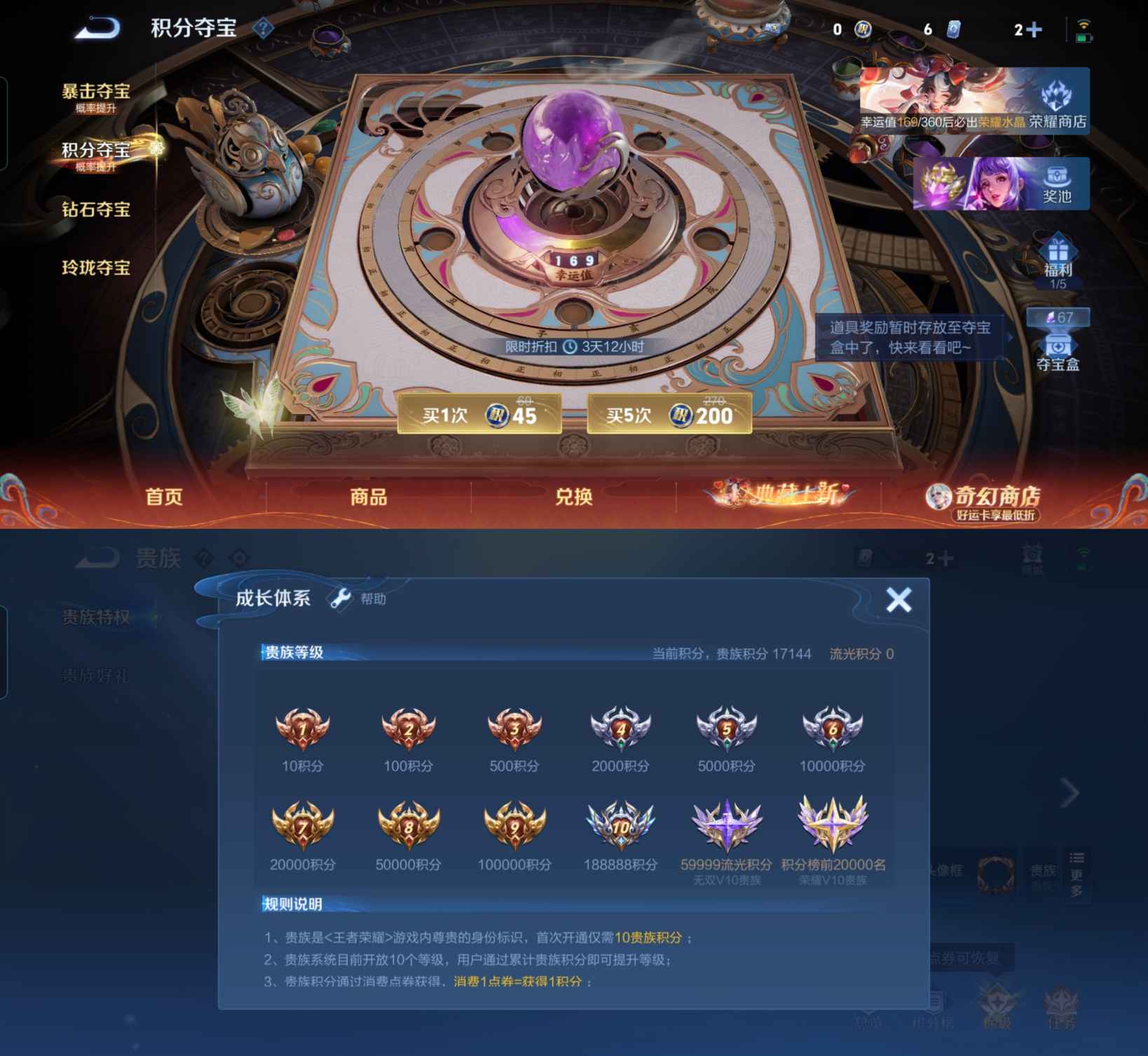 WZQM4174003王者荣耀账号详情图8 WZQM4174003王者荣耀账号详情图8