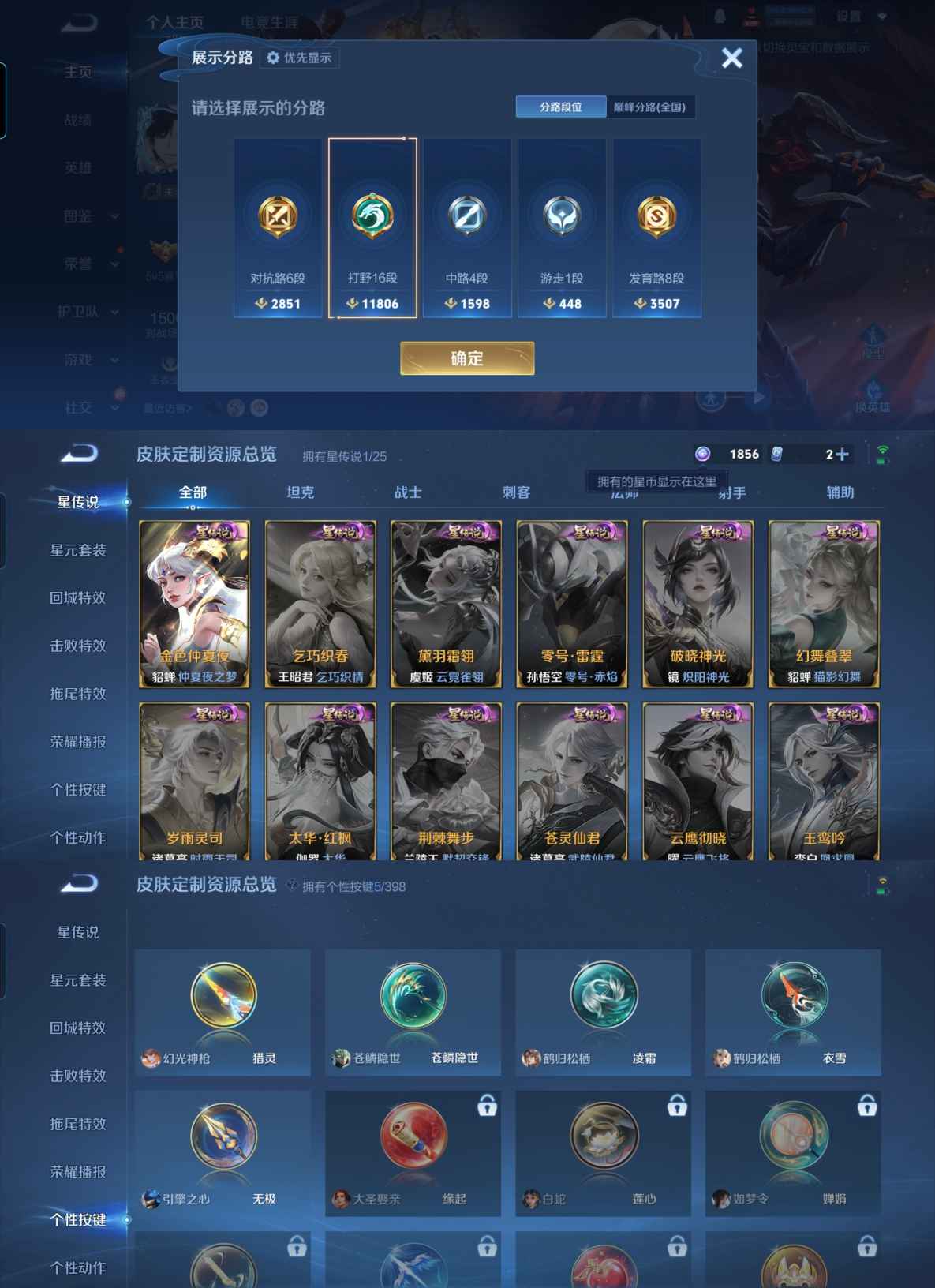 WZQM4174003王者荣耀账号详情图7 WZQM4174003王者荣耀账号详情图7