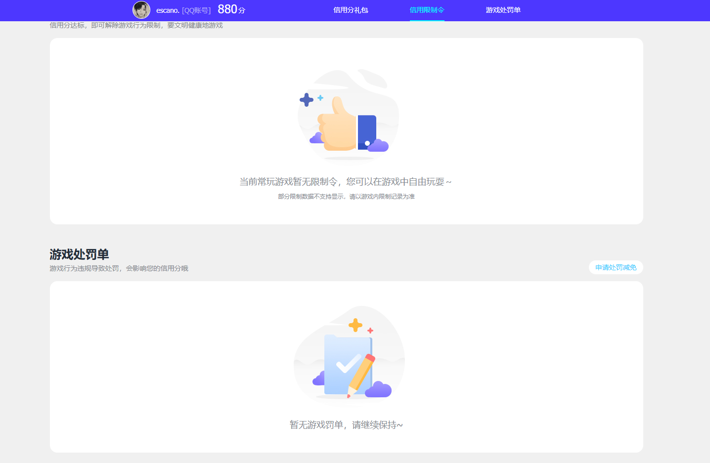 WZQM4174003王者荣耀账号详情图10 WZQM4174003王者荣耀账号详情图10