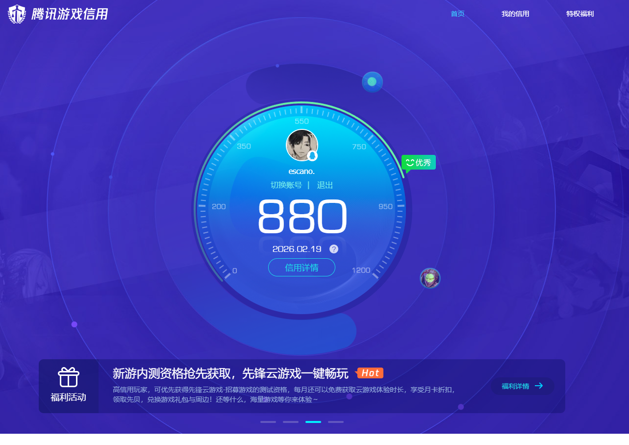 WZQM4174003王者荣耀账号详情图9 WZQM4174003王者荣耀账号详情图9