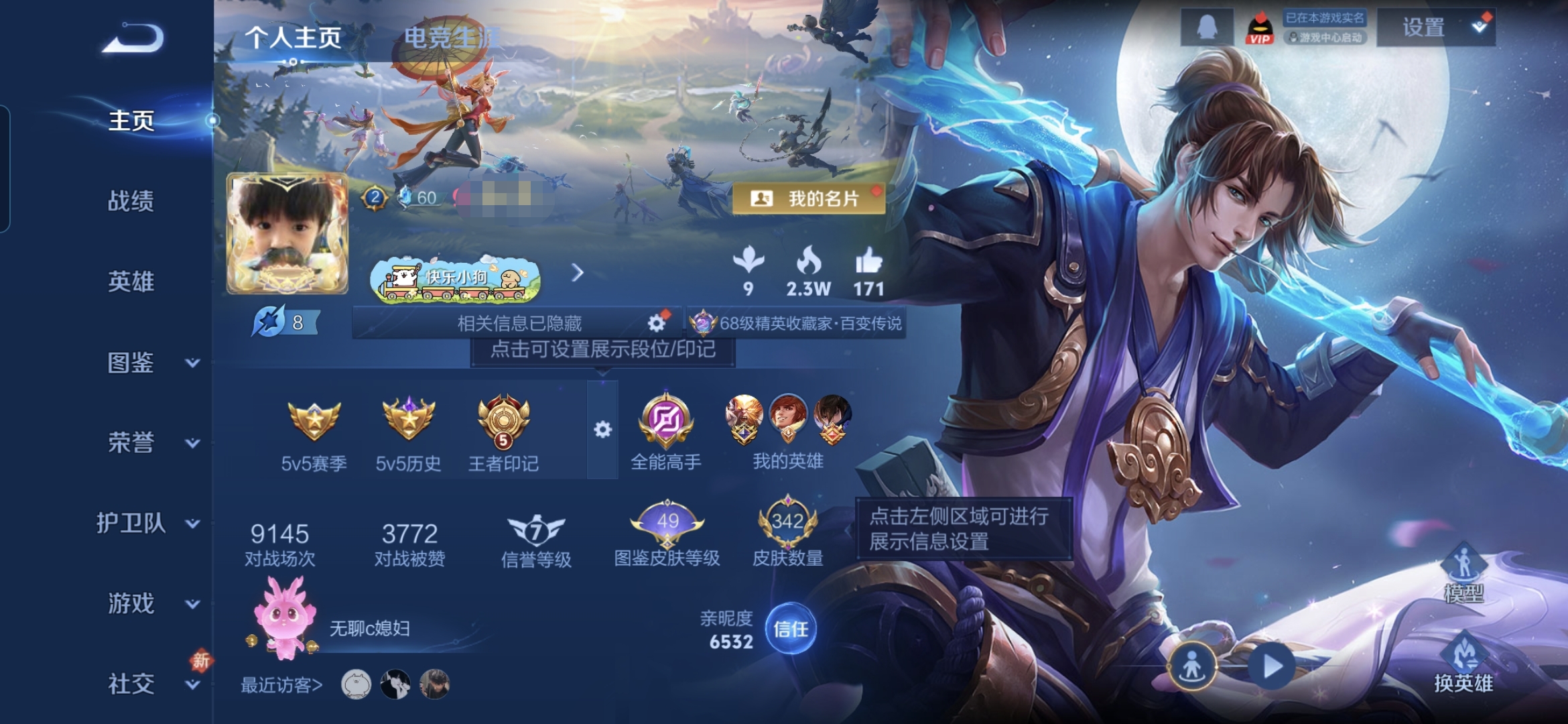 王者荣耀账号安卓QQMWZ105163【342皮V8 传说19 典藏1 无双1 2星元 零号雷霆 未来机甲】安卓Q-34