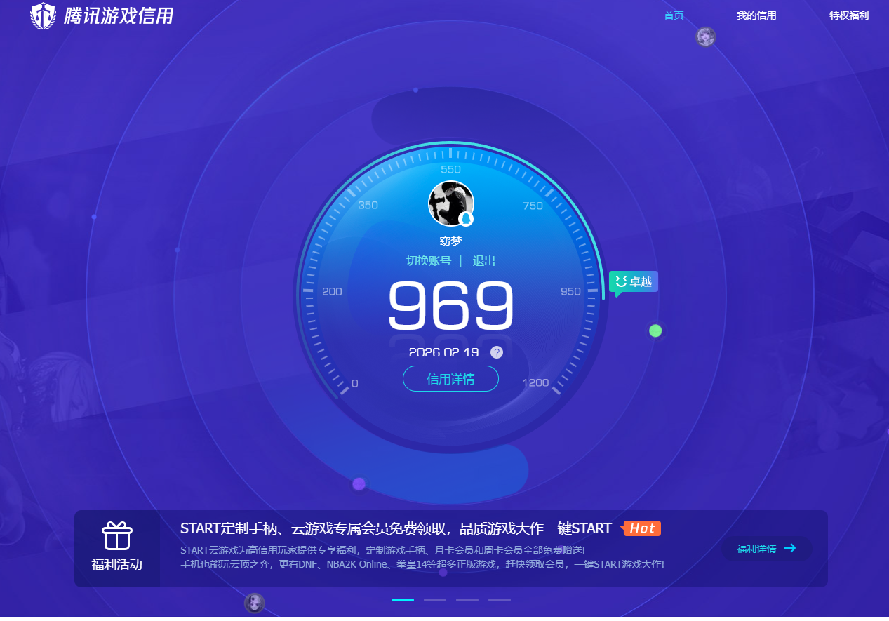 WZQM4174004王者荣耀账号详情图17