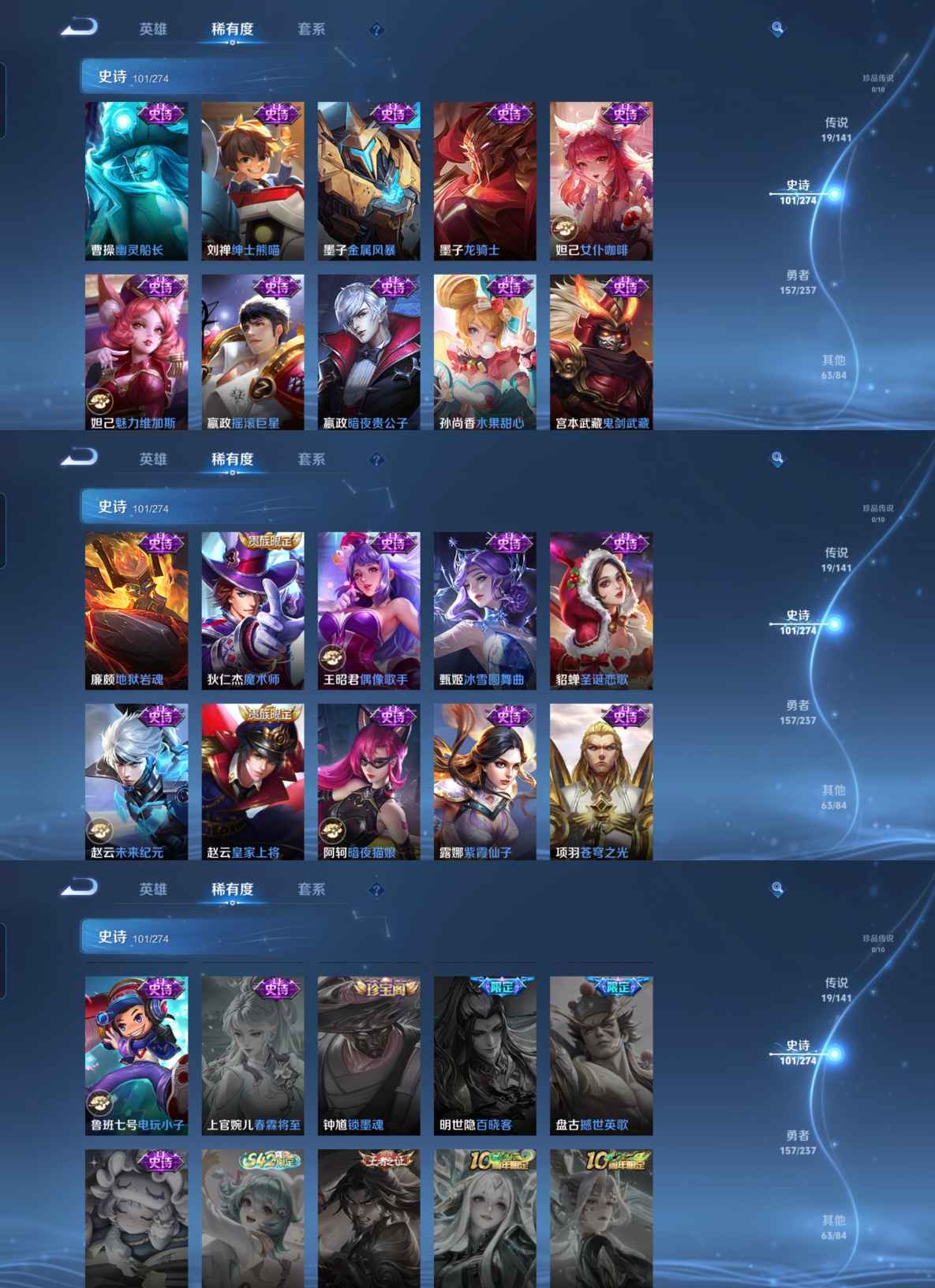 WZQM4174004王者荣耀账号详情图11