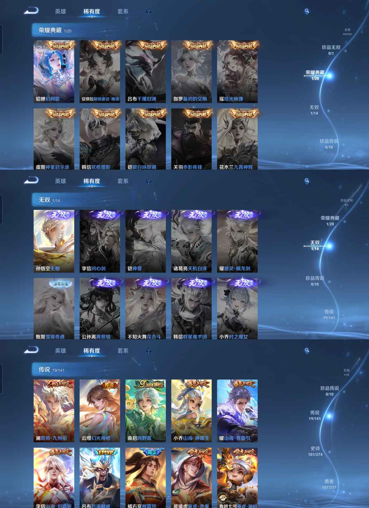 WZQM4174004王者荣耀账号详情图4