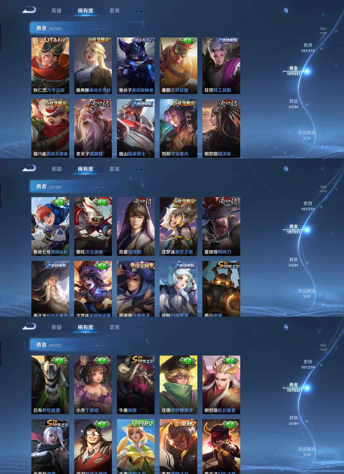 WZQM4174004王者荣耀账号详情图5