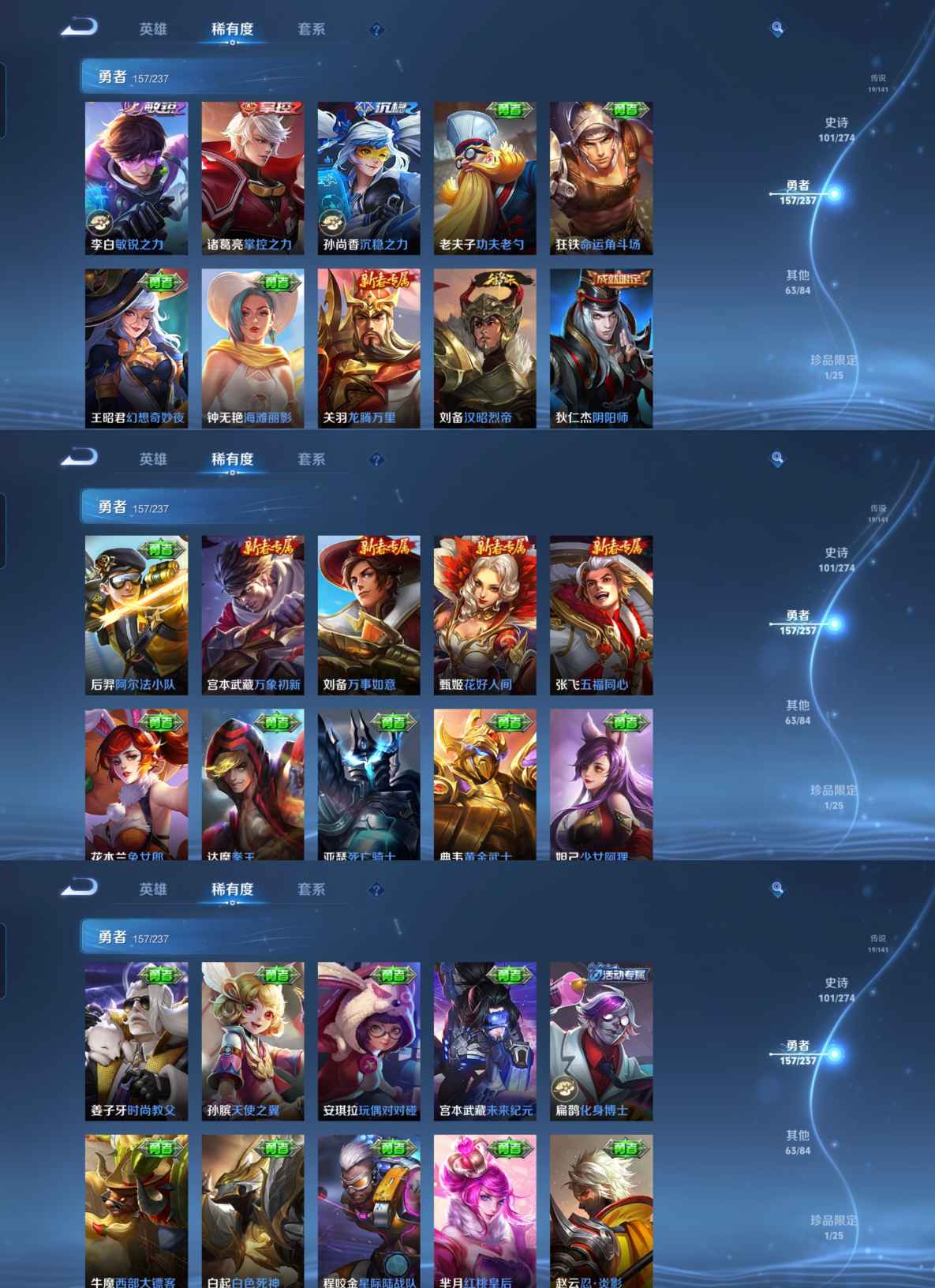 WZQM4174004王者荣耀账号详情图3