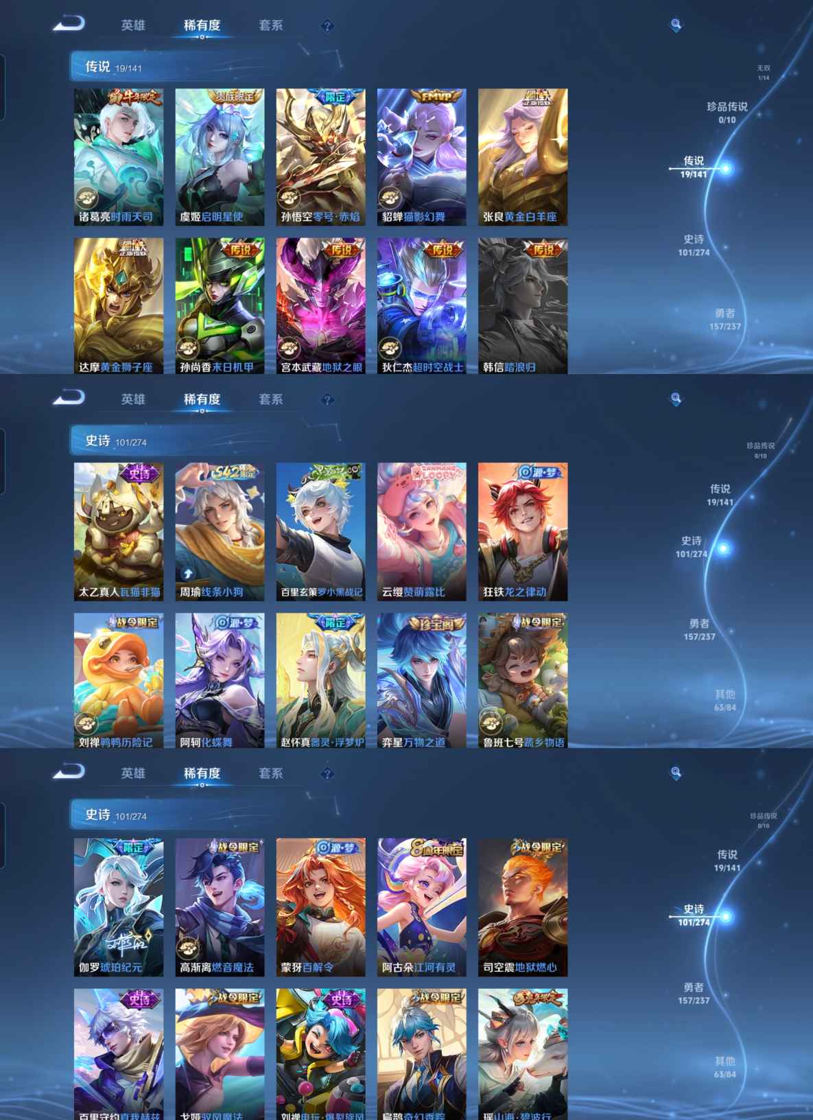 WZQM4174004王者荣耀账号详情图8