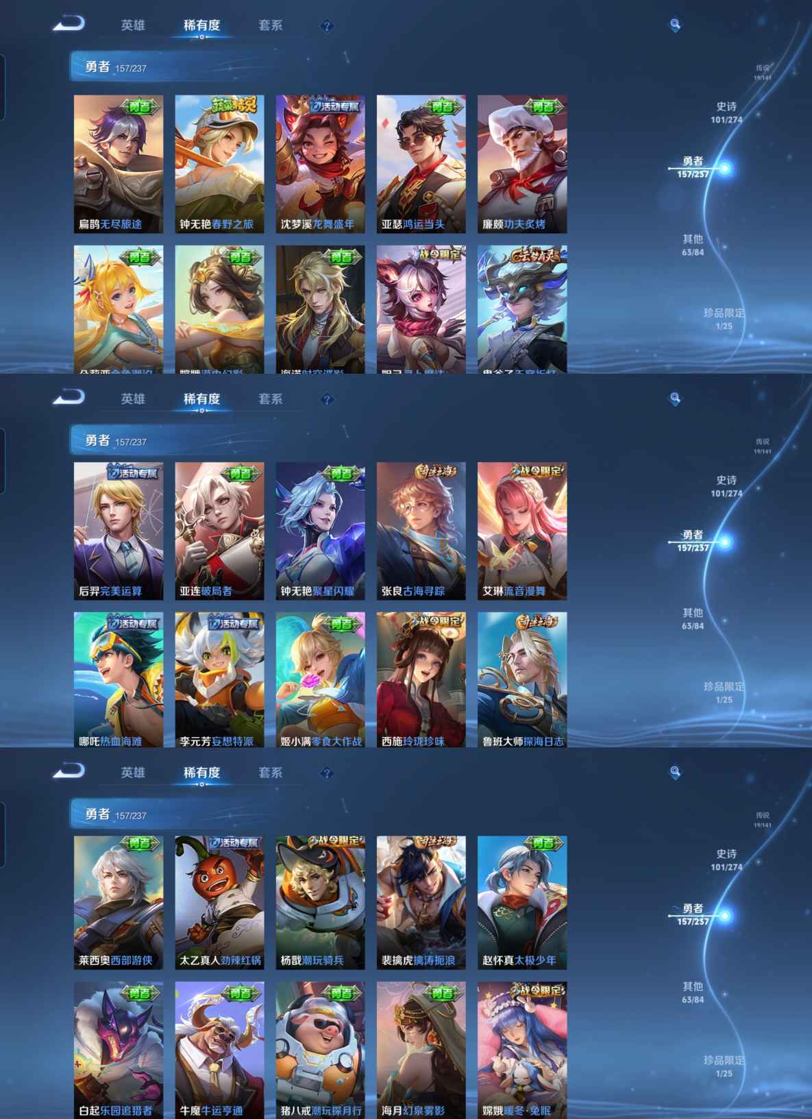 WZQM4174004王者荣耀账号详情图7