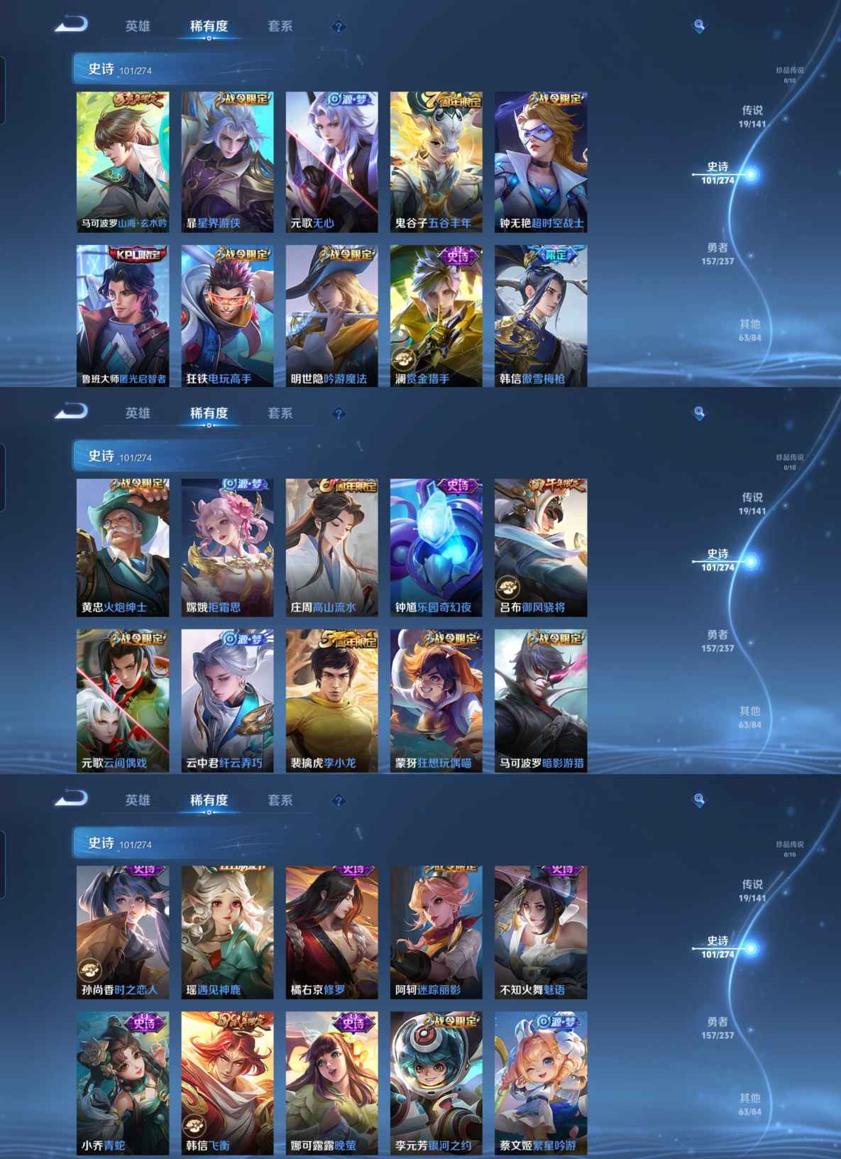 WZQM4174004王者荣耀账号详情图12