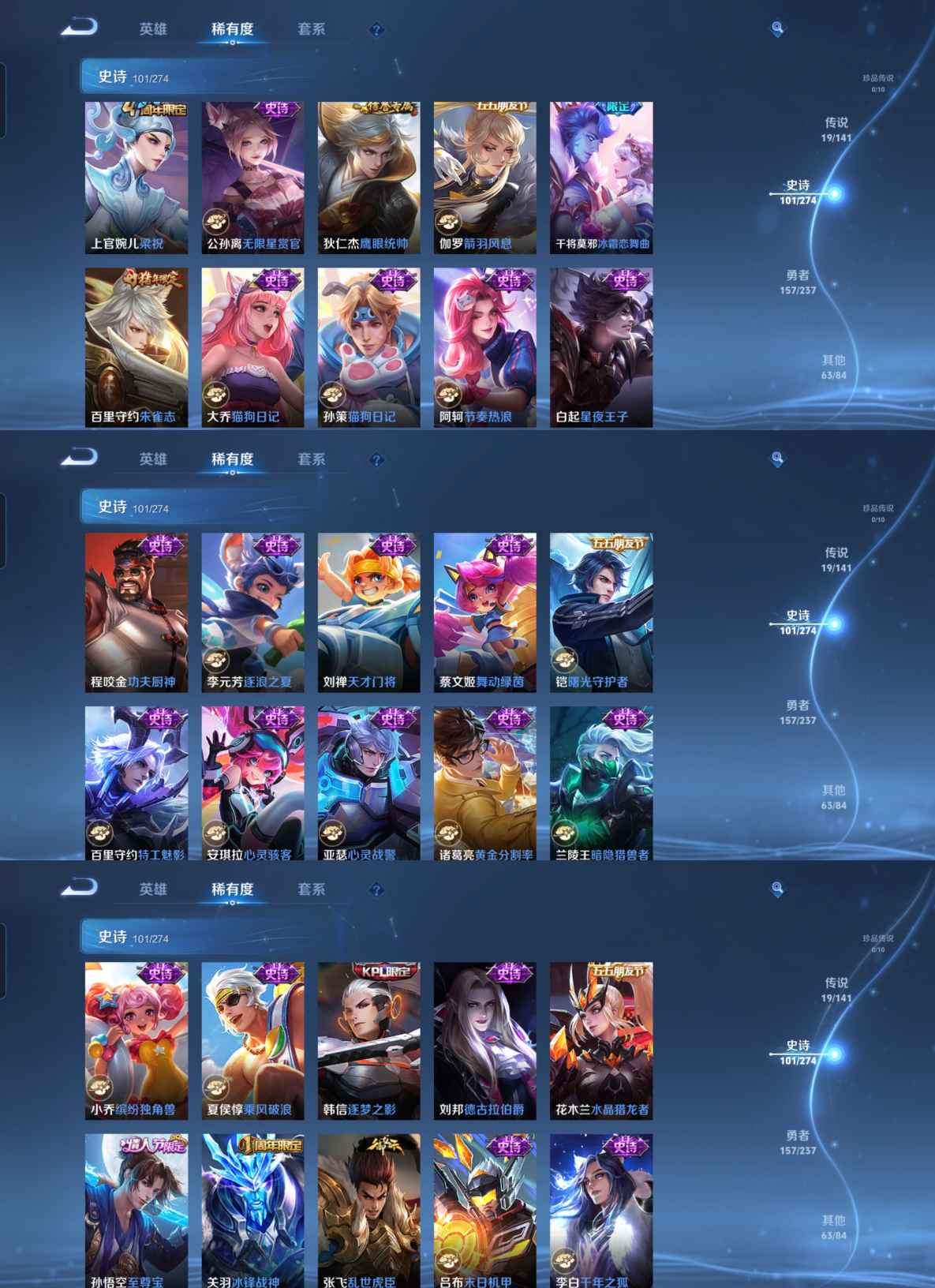 WZQM4174004王者荣耀账号详情图14