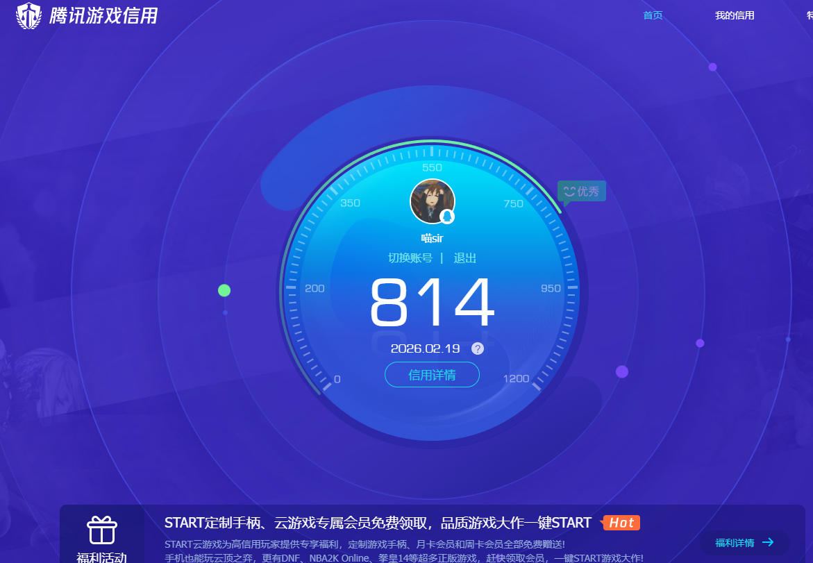 HPQM496256和平精英账号详情图10