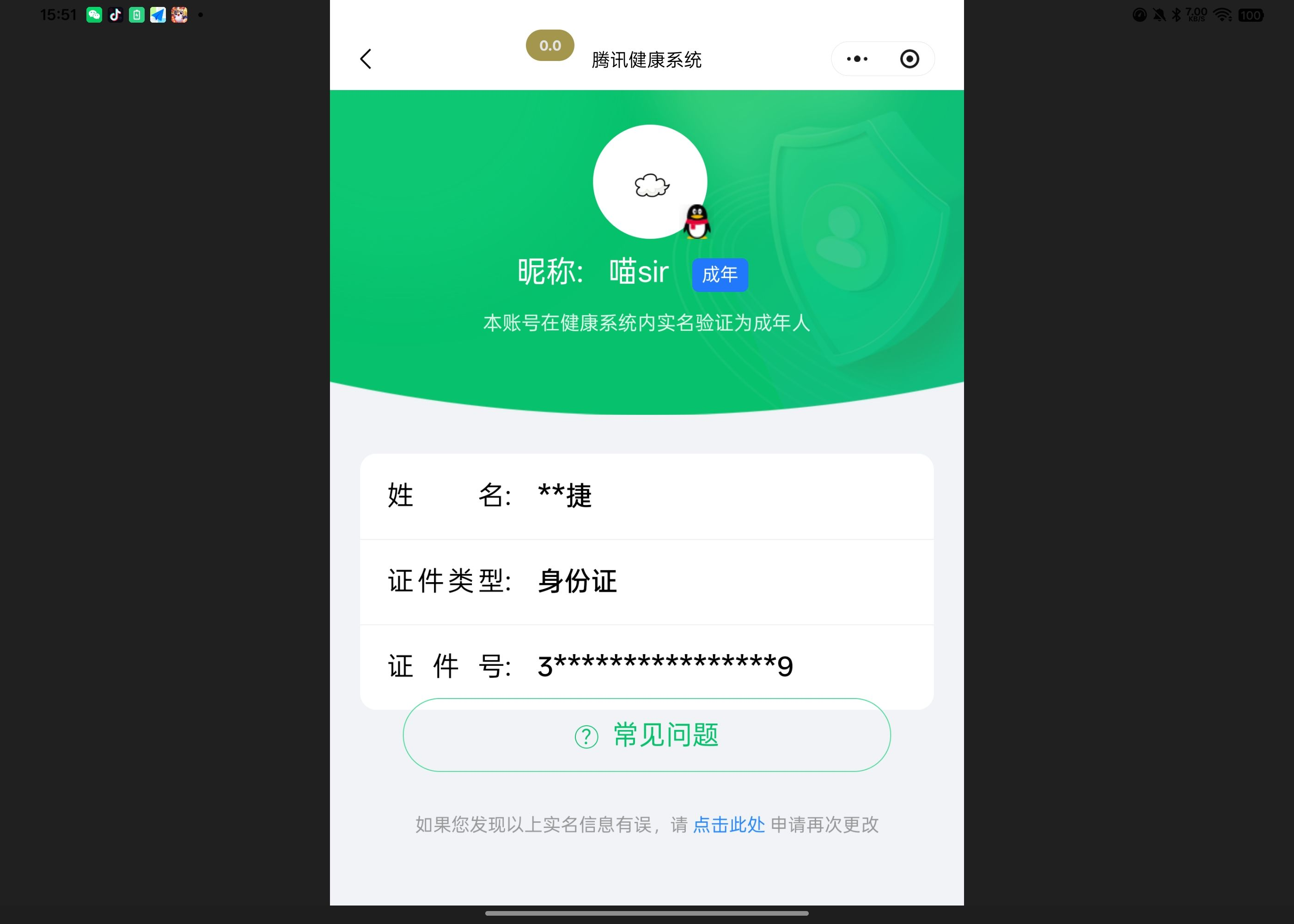 HPQM496256和平精英账号详情图12