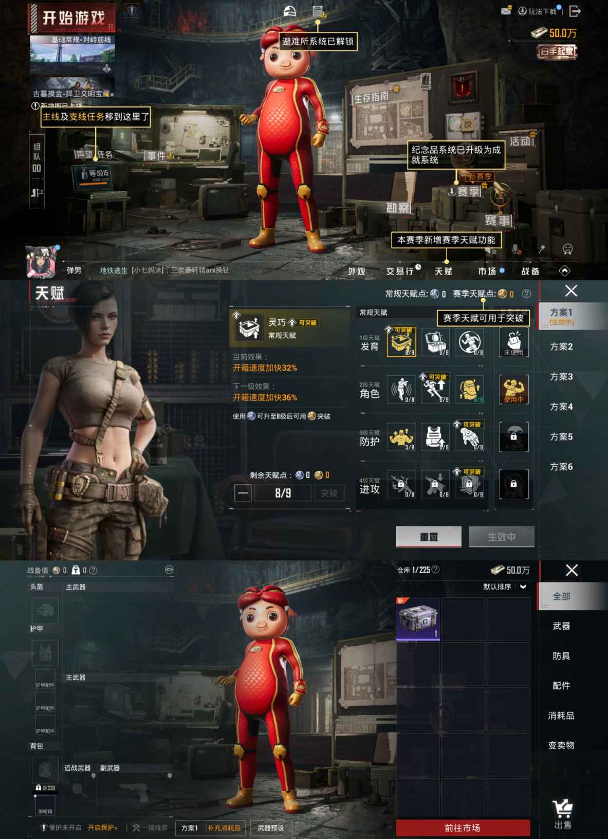 HPQM496256和平精英账号详情图3