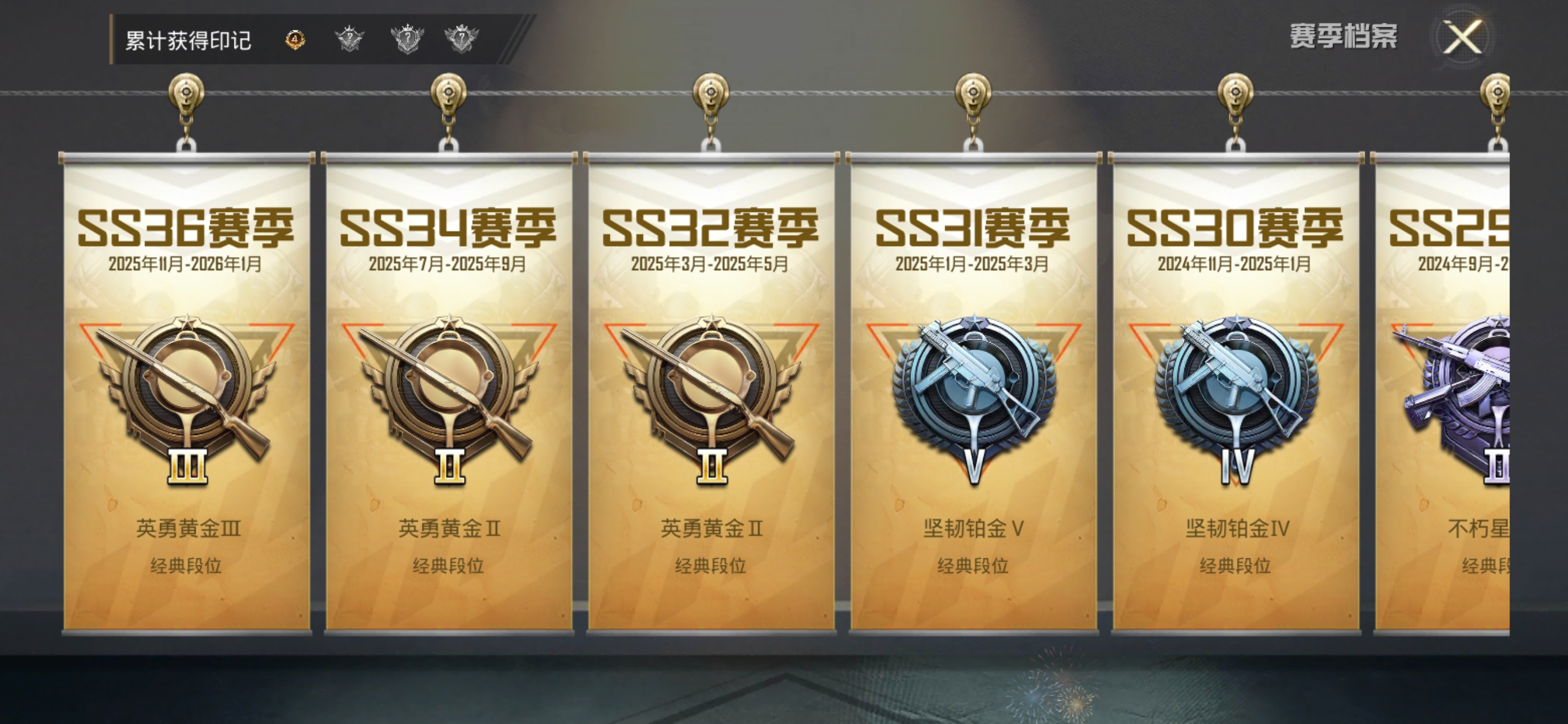 HPQM496256和平精英账号详情图4