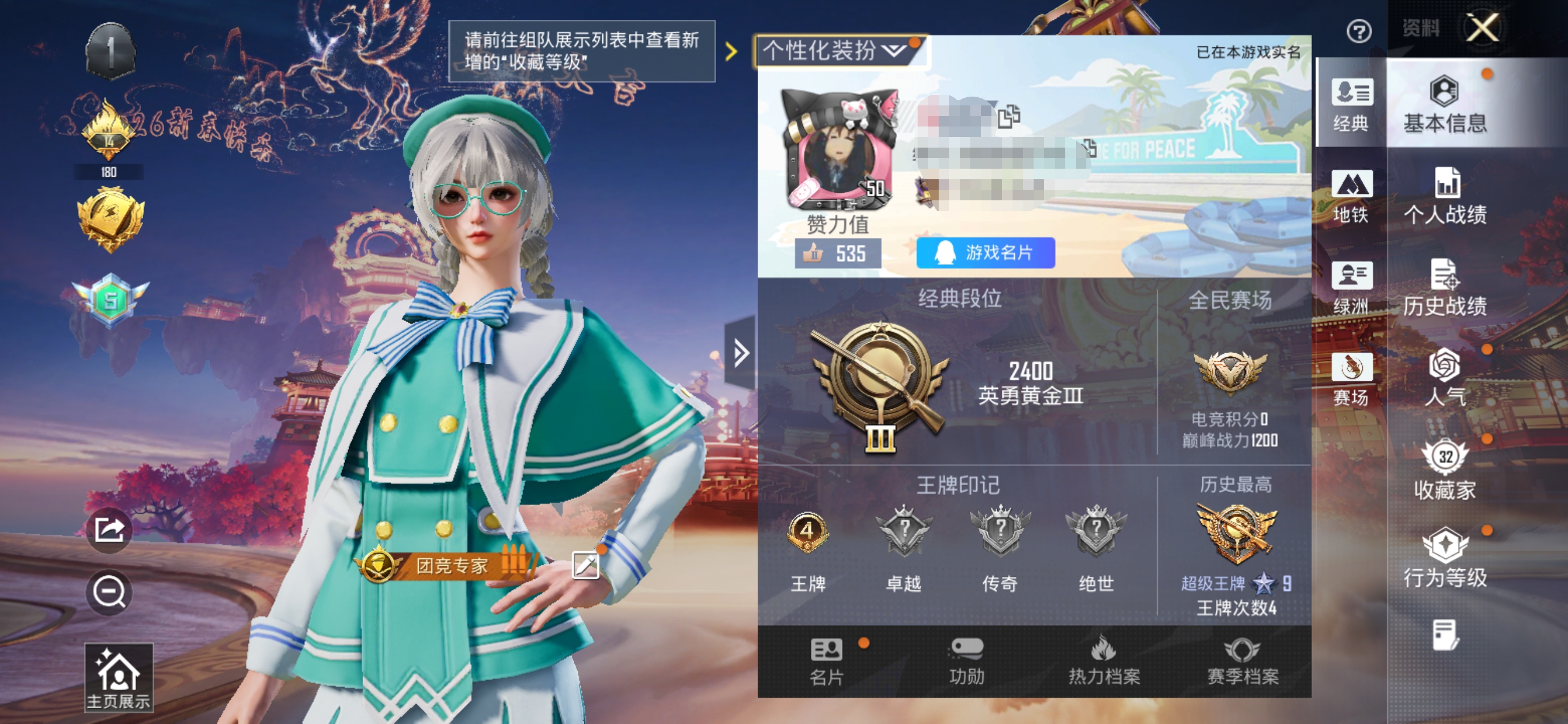 和平精英账号安卓QQM1046497【身法号2粉装-2特效枪 满级音爆索尼克 猪猪侠】安卓手Q-2粉装-2特效枪-46套