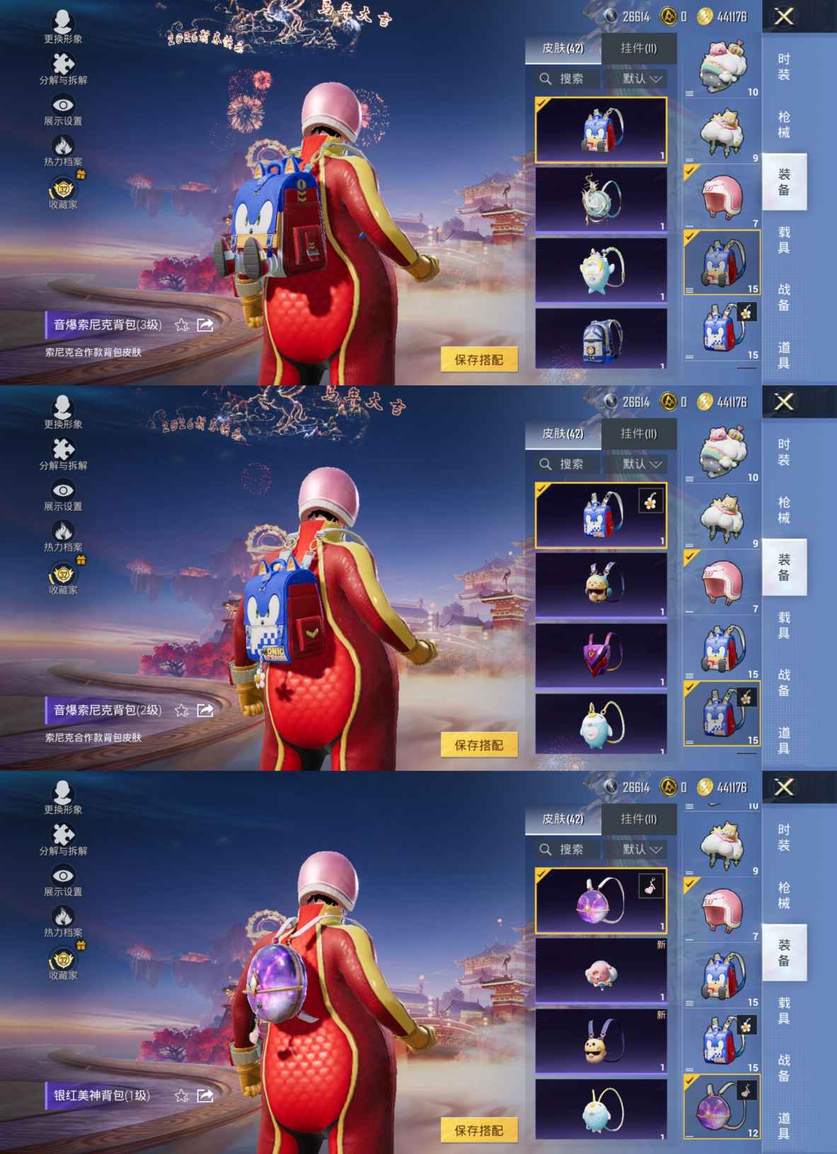 HPQM496256和平精英账号详情图8