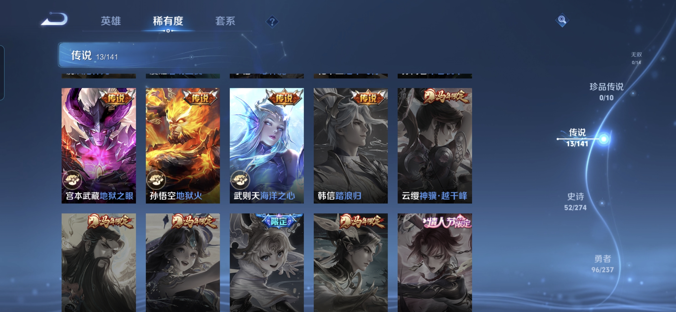 WZQM4174177王者荣耀账号详情图9 WZQM4174177王者荣耀账号详情图9