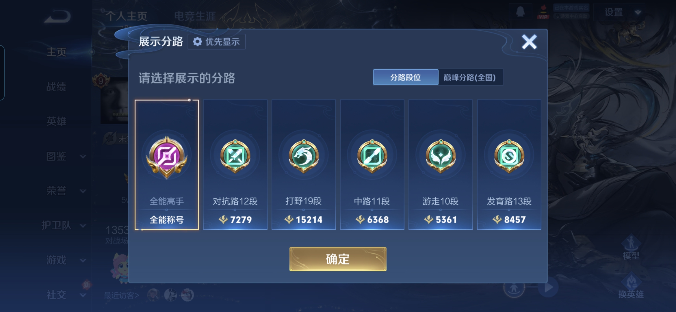 WZQM4174177王者荣耀账号详情图3 WZQM4174177王者荣耀账号详情图3