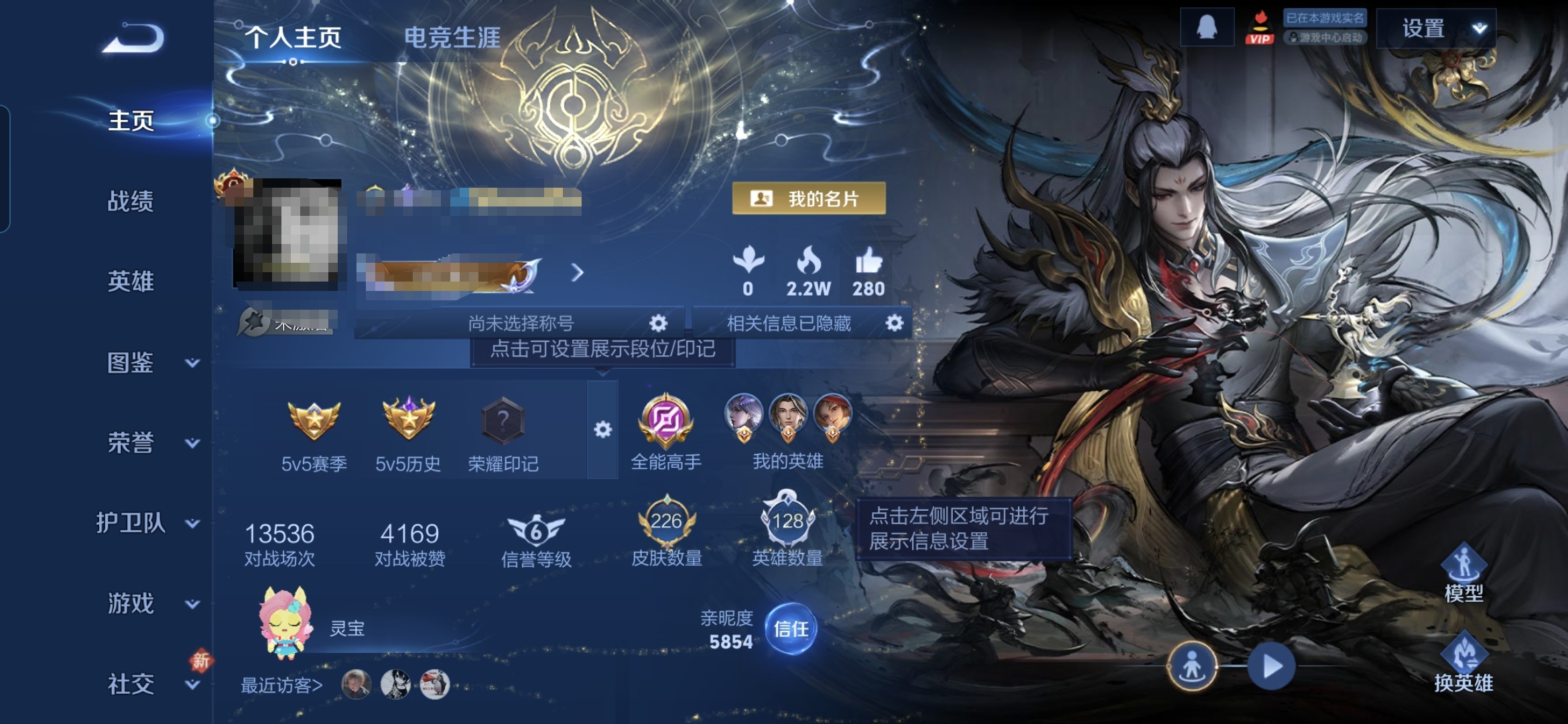 王者荣耀账号安卓QQMWZ105167【V9 226皮肤 传说13  2典藏千魇归渊 武则天 2星传 】安卓Q-226皮