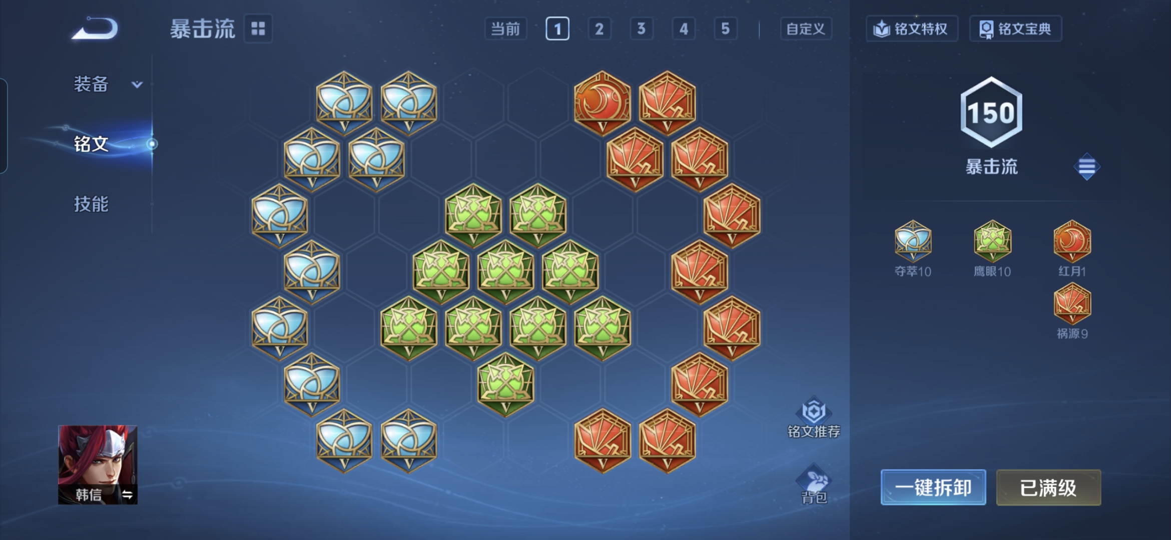 WZQM4174177王者荣耀账号详情图11 WZQM4174177王者荣耀账号详情图11