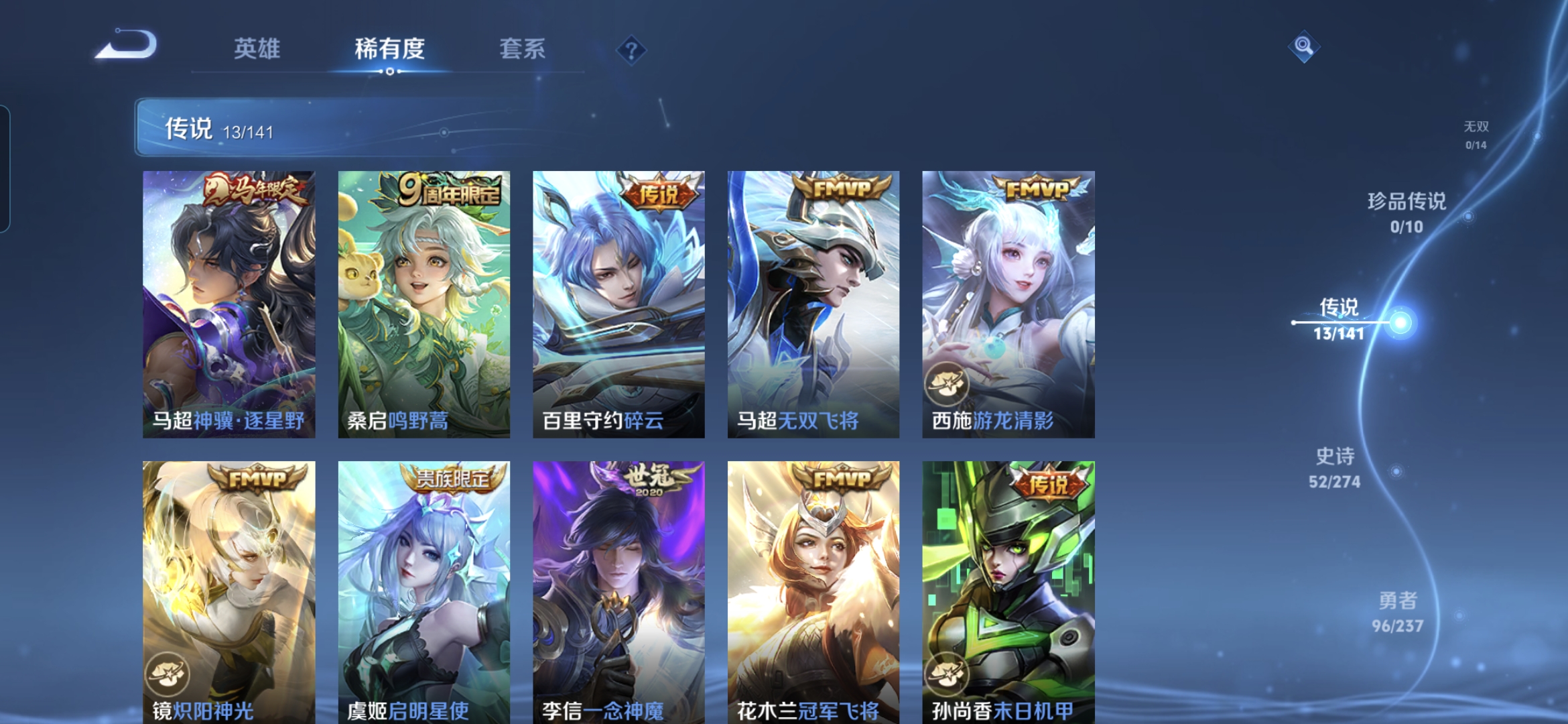 WZQM4174177王者荣耀账号详情图8 WZQM4174177王者荣耀账号详情图8