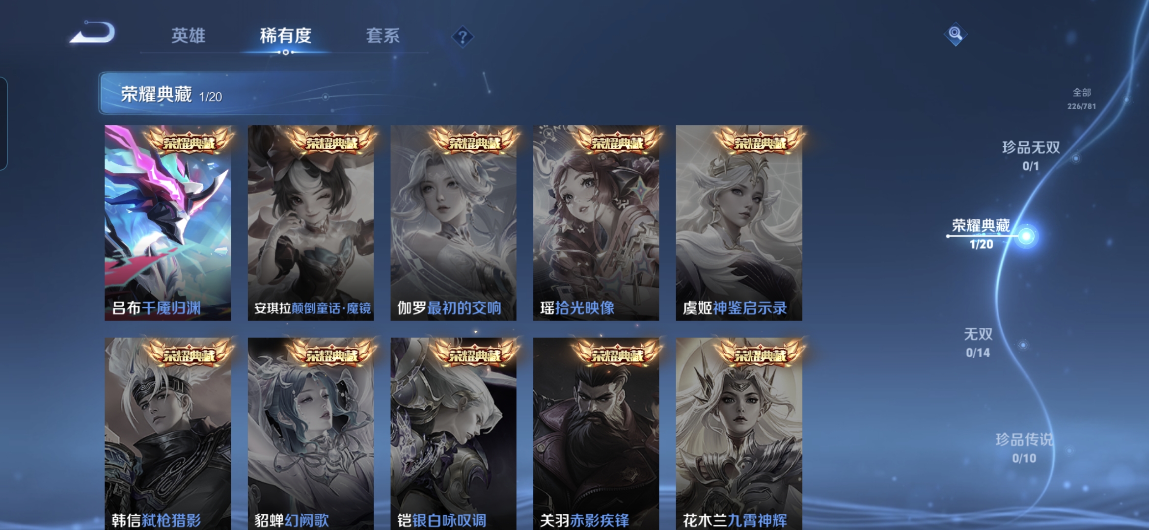 WZQM4174177王者荣耀账号详情图7 WZQM4174177王者荣耀账号详情图7