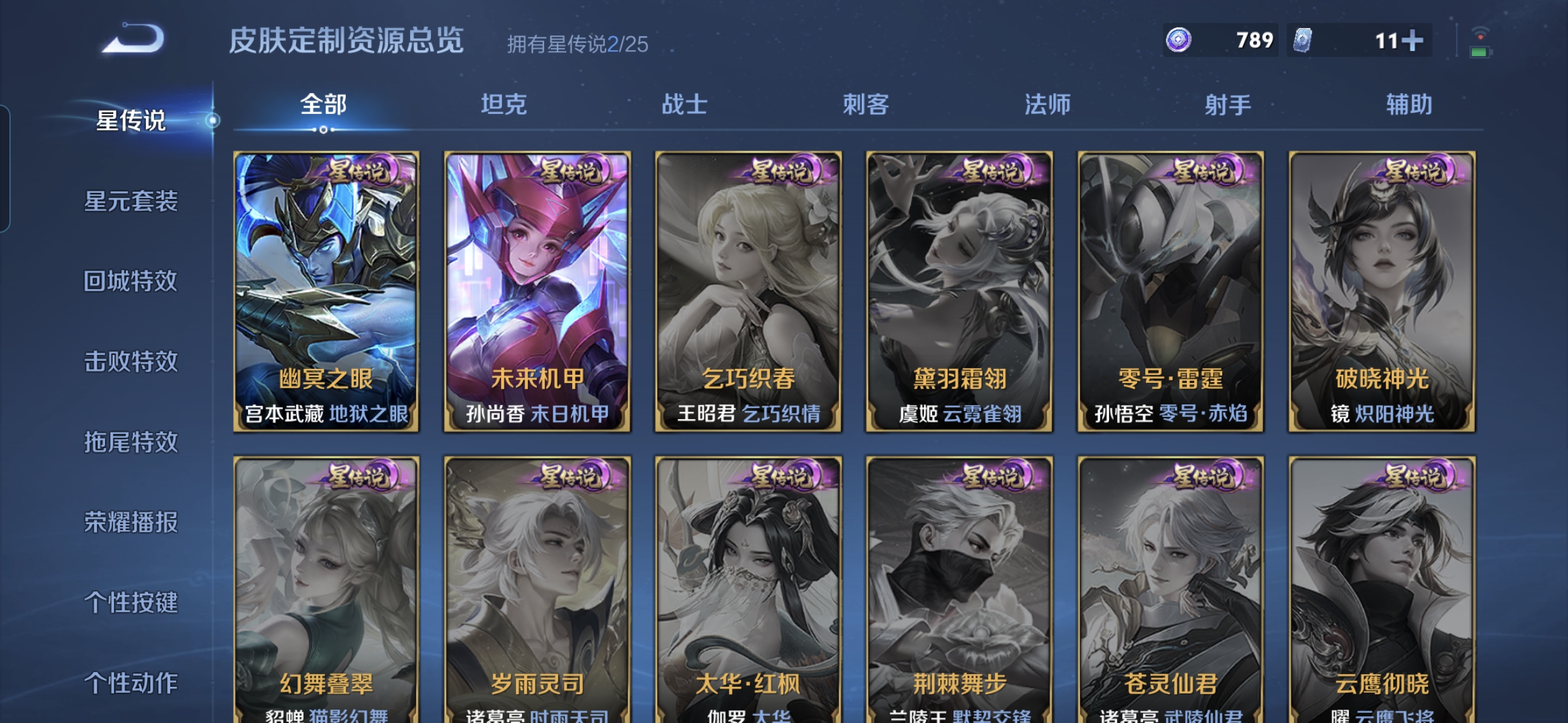 WZQM4174177王者荣耀账号详情图10 WZQM4174177王者荣耀账号详情图10