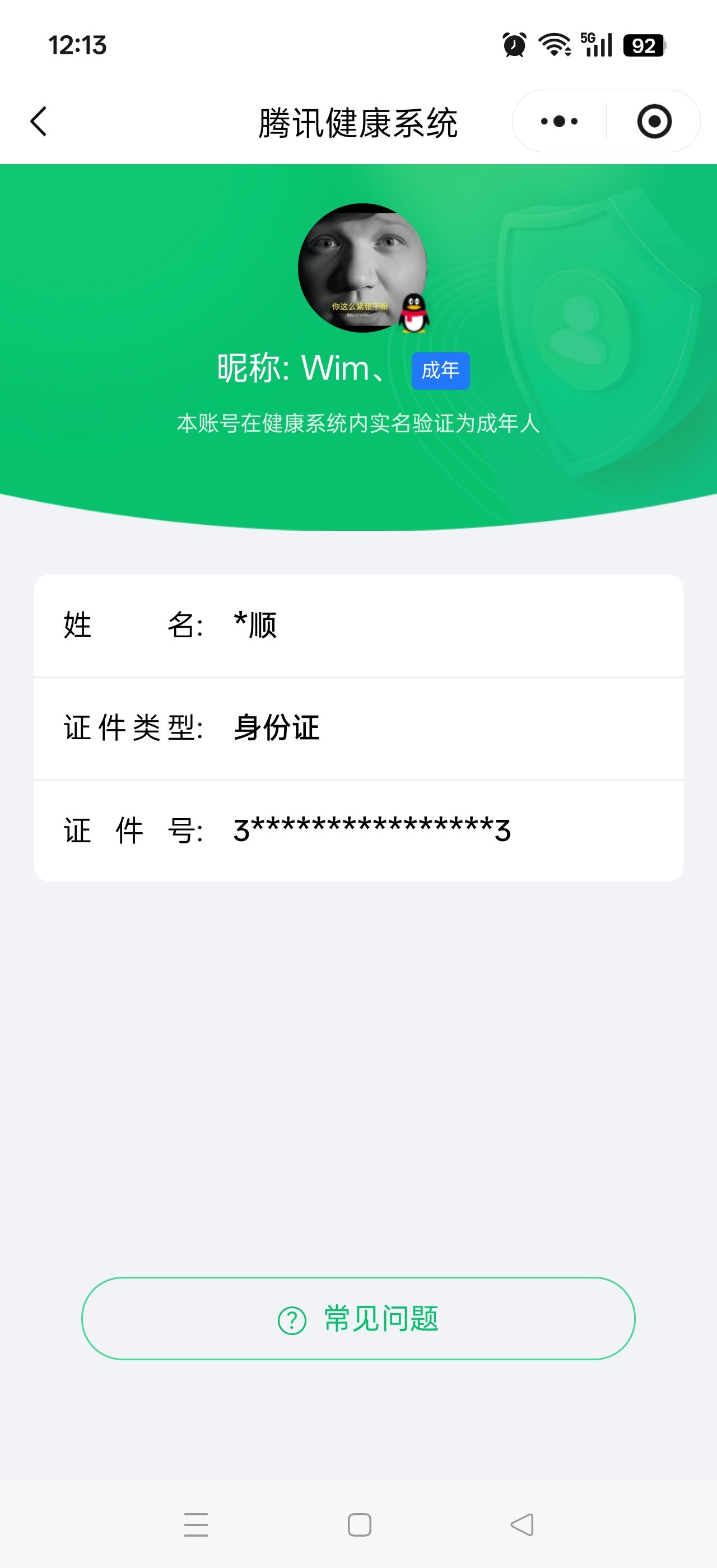 WZQM4174177王者荣耀账号详情图14 WZQM4174177王者荣耀账号详情图14