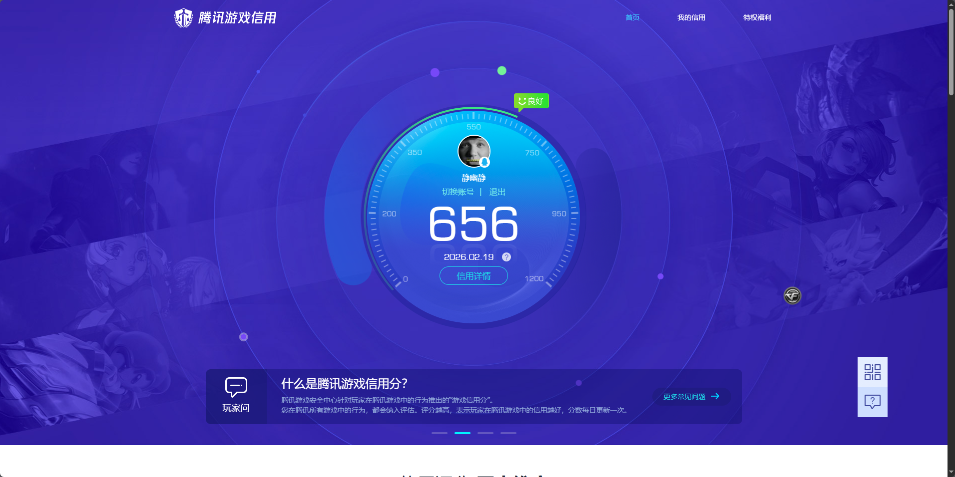 WZQM4174177王者荣耀账号详情图15 WZQM4174177王者荣耀账号详情图15