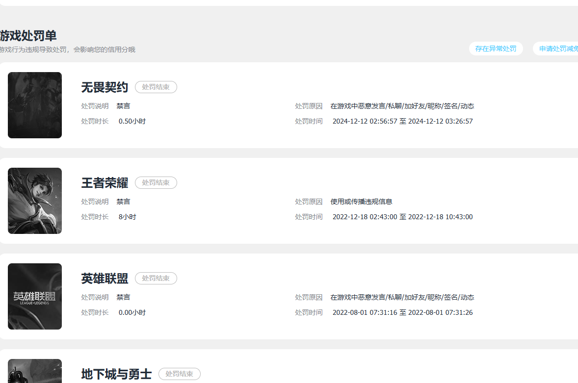 WWQQM414146无畏契约账号详情图8