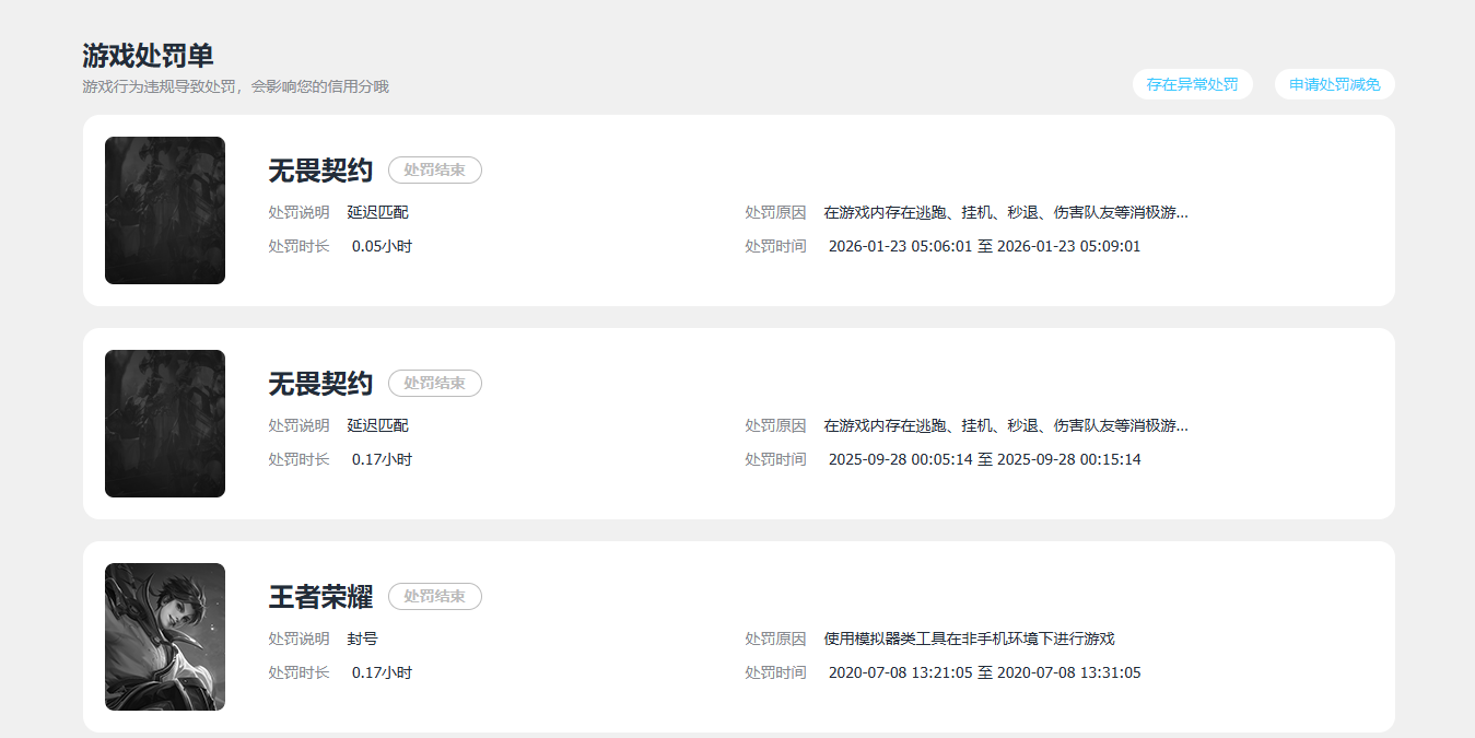 WWQQM414505无畏契约账号详情图7