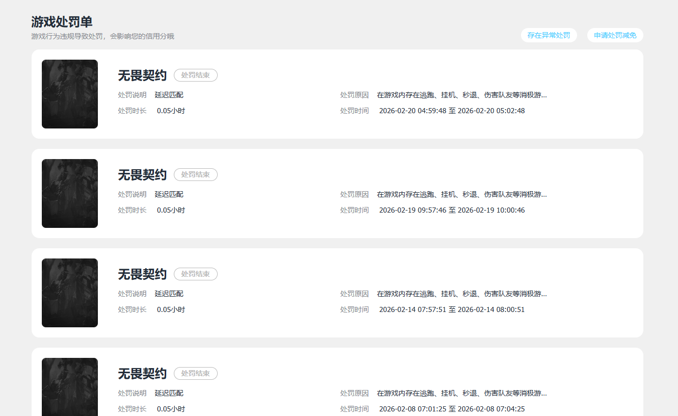 WWQQM414423无畏契约账号详情图5