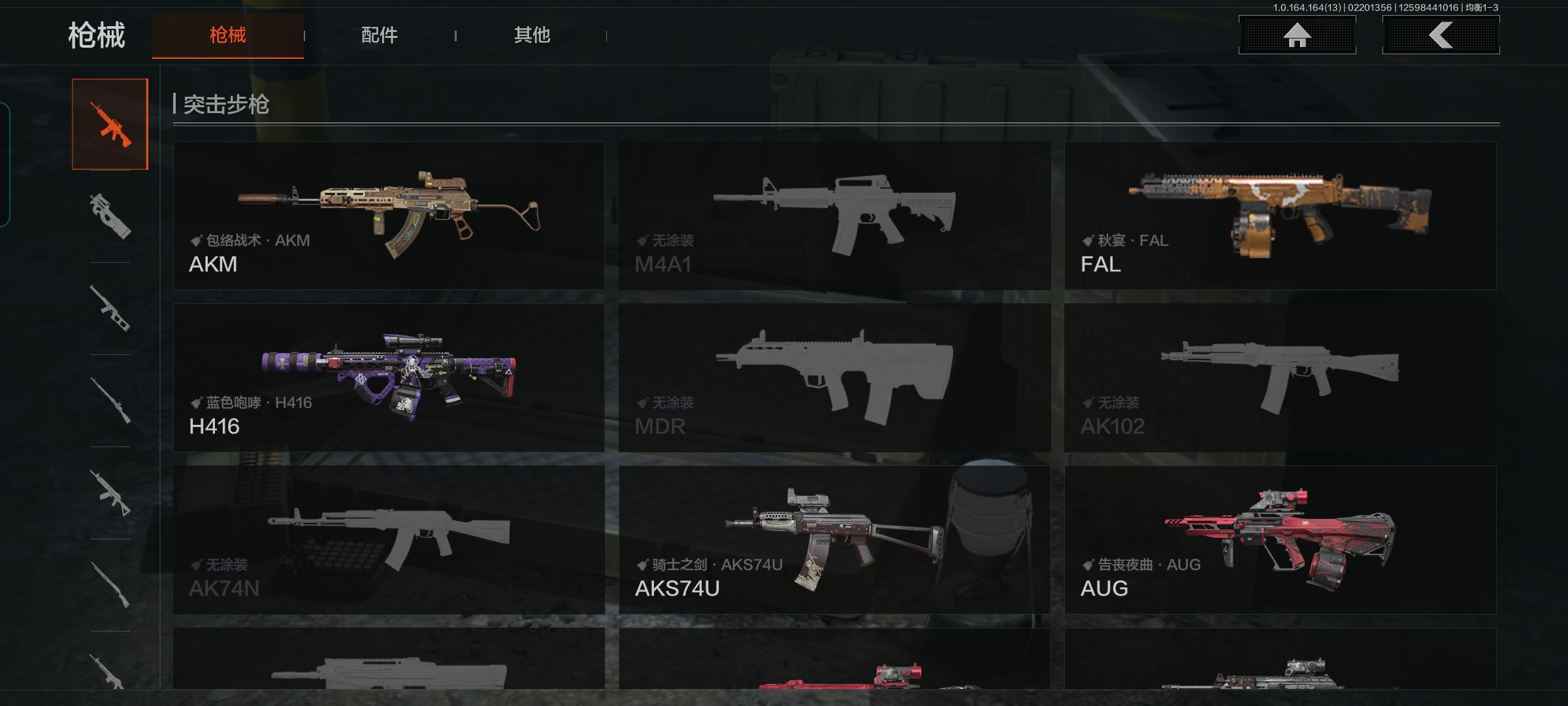 AQCMW410359暗区突围账号详情图14