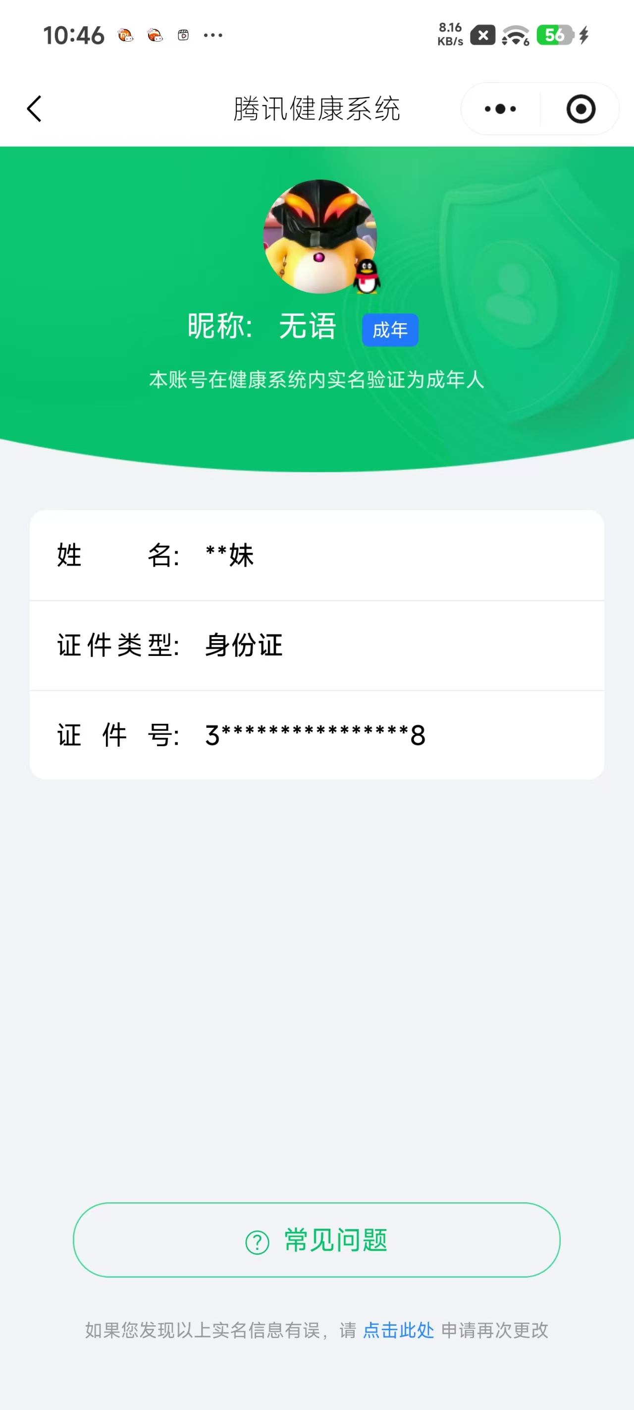 AQCMW410359暗区突围账号详情图19