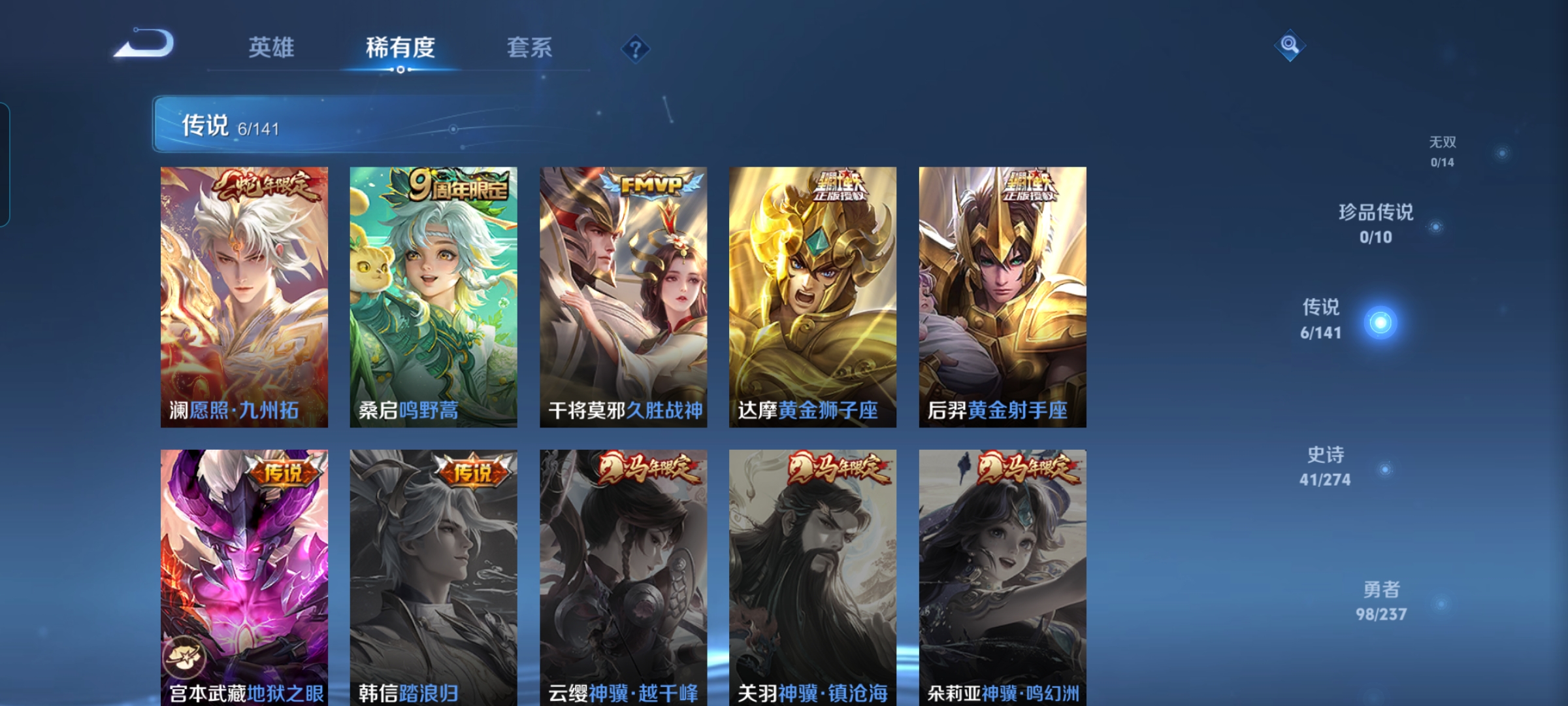 WZCMW4170201王者荣耀账号详情图4 WZCMW4170201王者荣耀账号详情图4