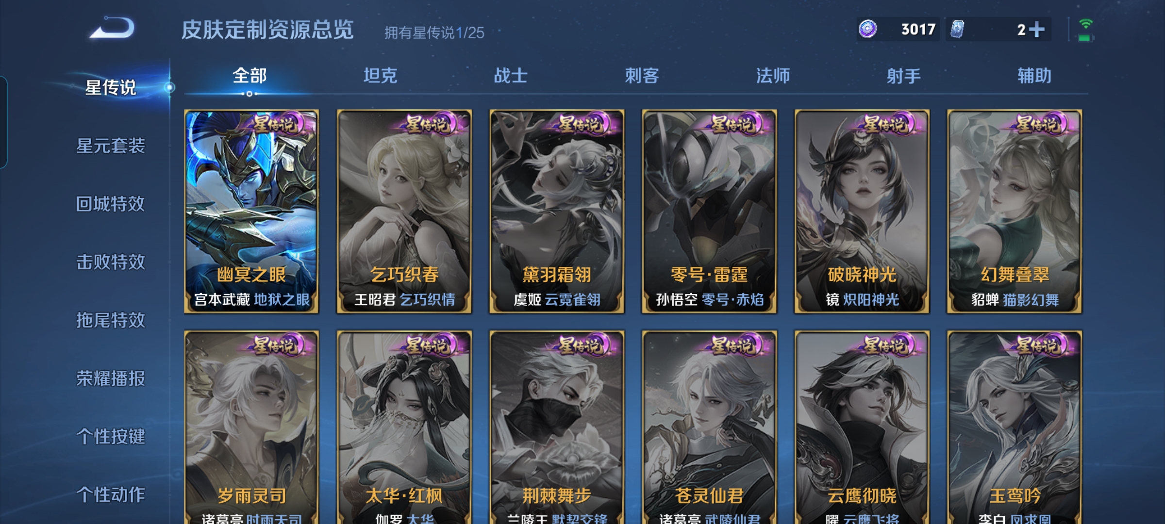 WZCMW4170201王者荣耀账号详情图9 WZCMW4170201王者荣耀账号详情图9