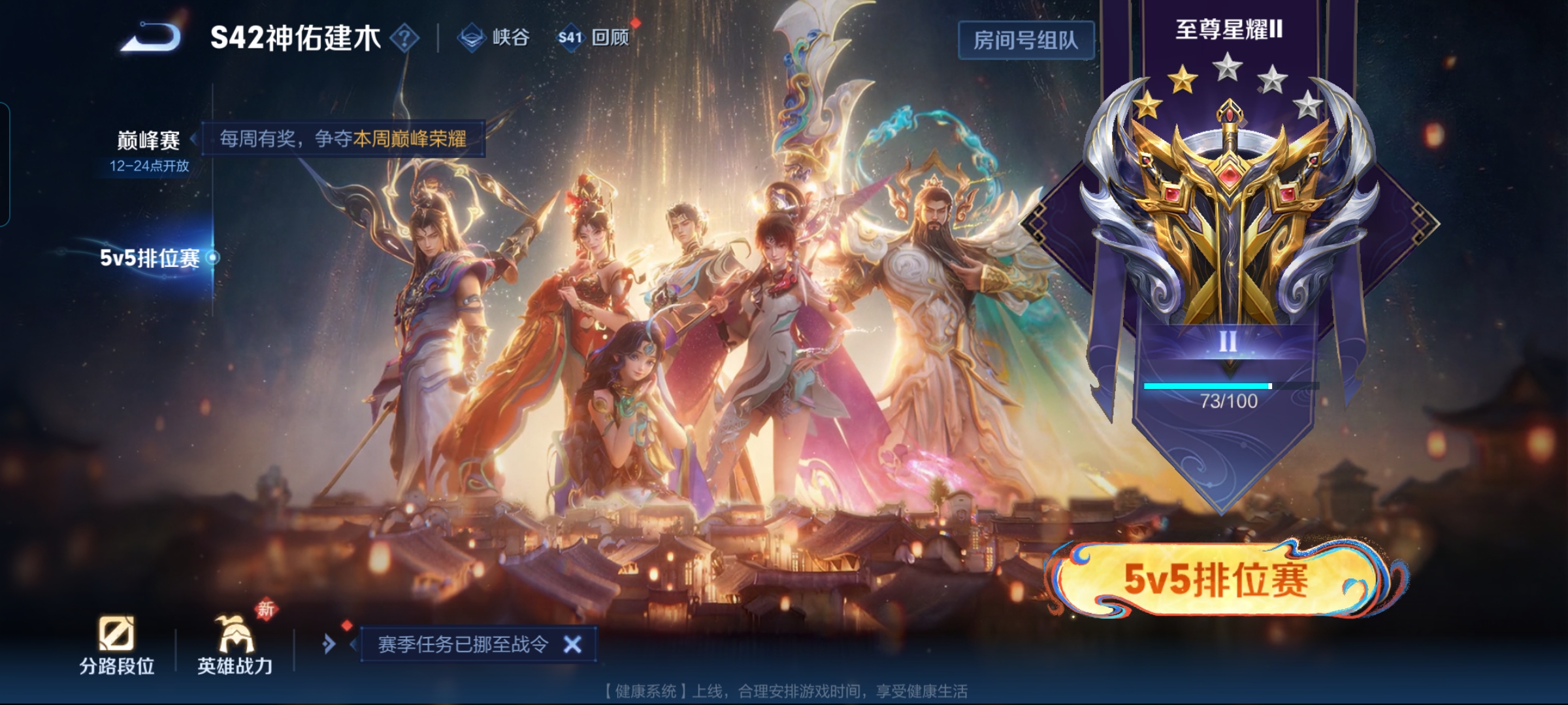 WZCMW4170201王者荣耀账号详情图11 WZCMW4170201王者荣耀账号详情图11