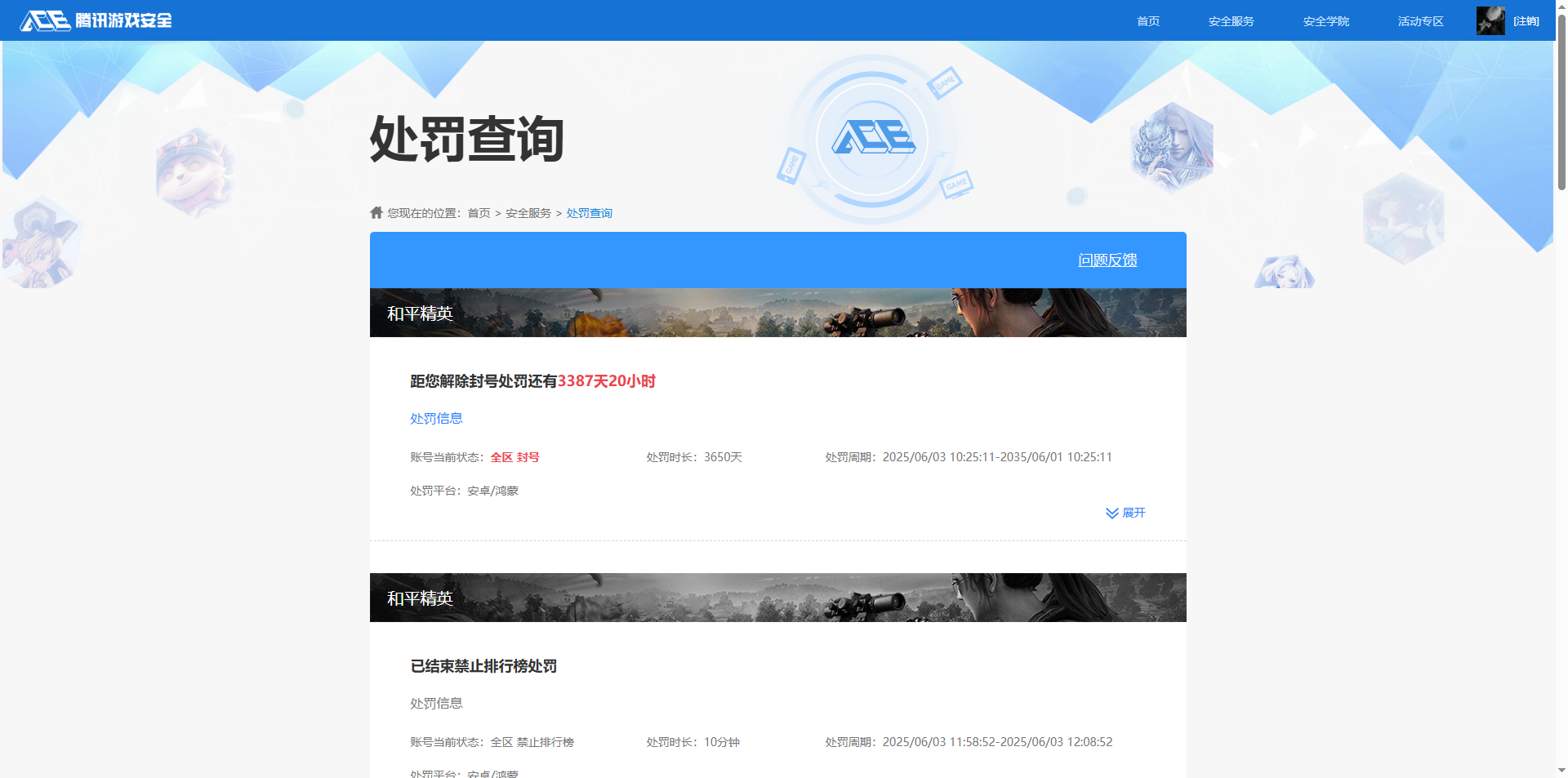 WZCMW4170201王者荣耀账号详情图13 WZCMW4170201王者荣耀账号详情图13