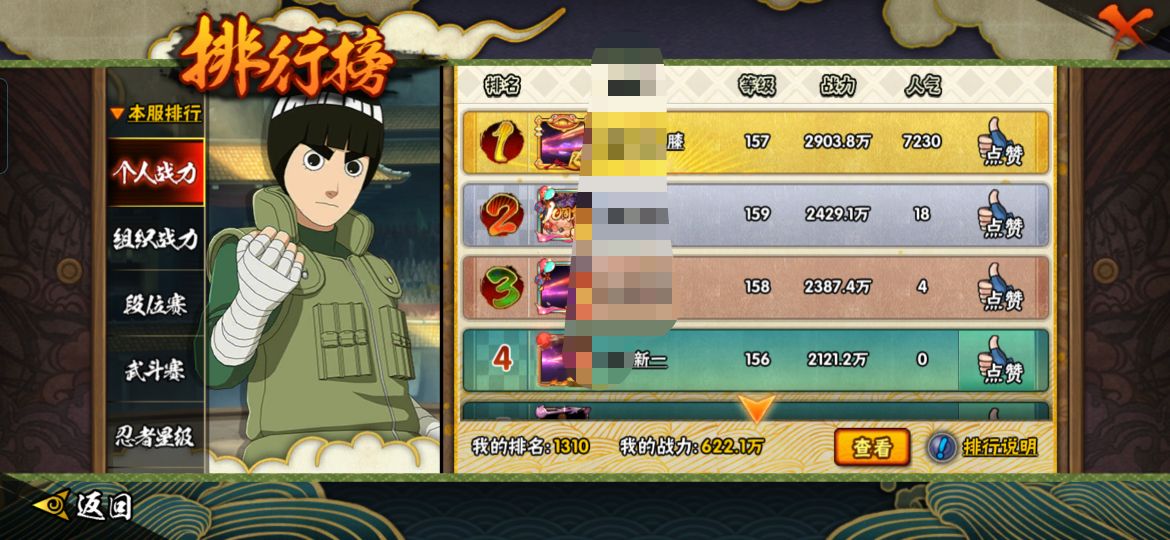 HYCMW413698火影忍者账号详情图2