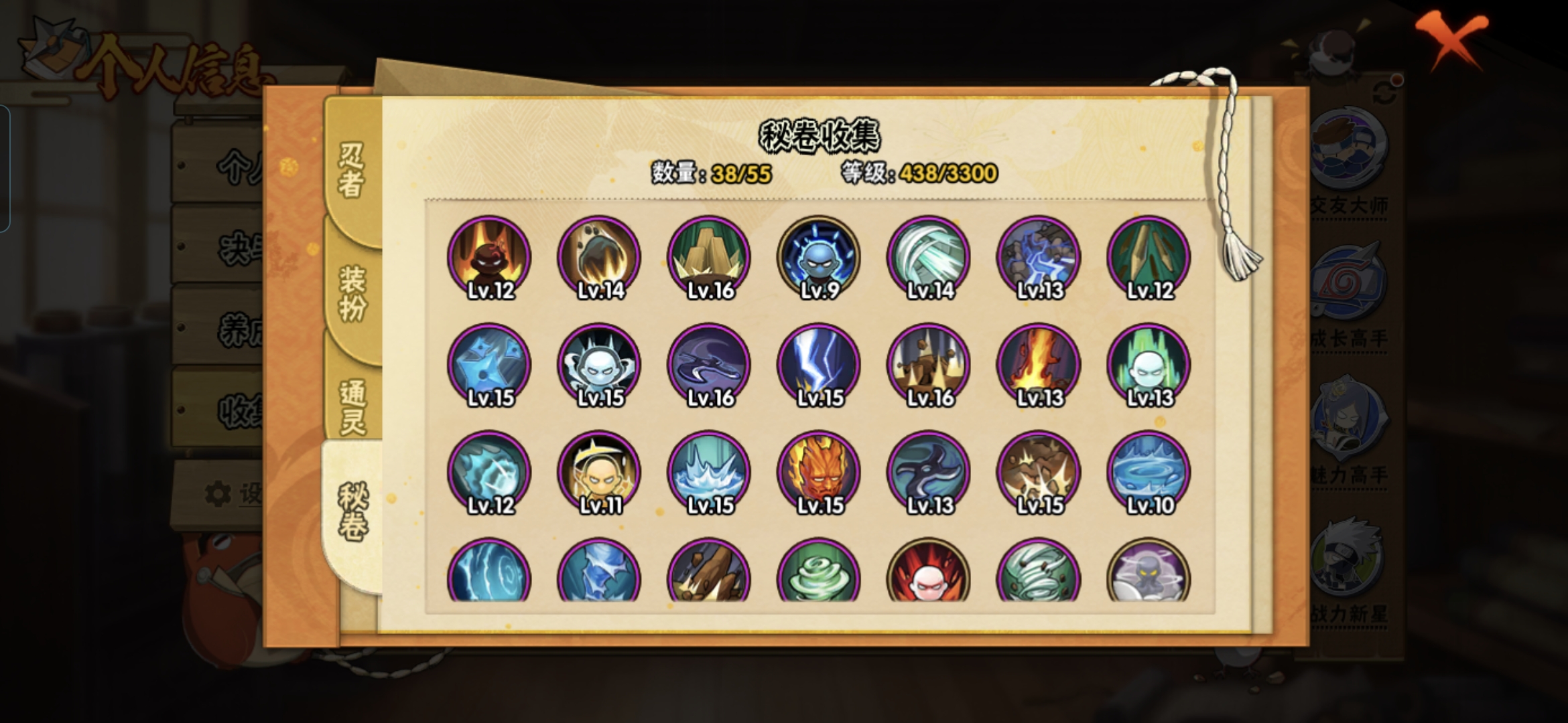 HYCMW413698火影忍者账号详情图5