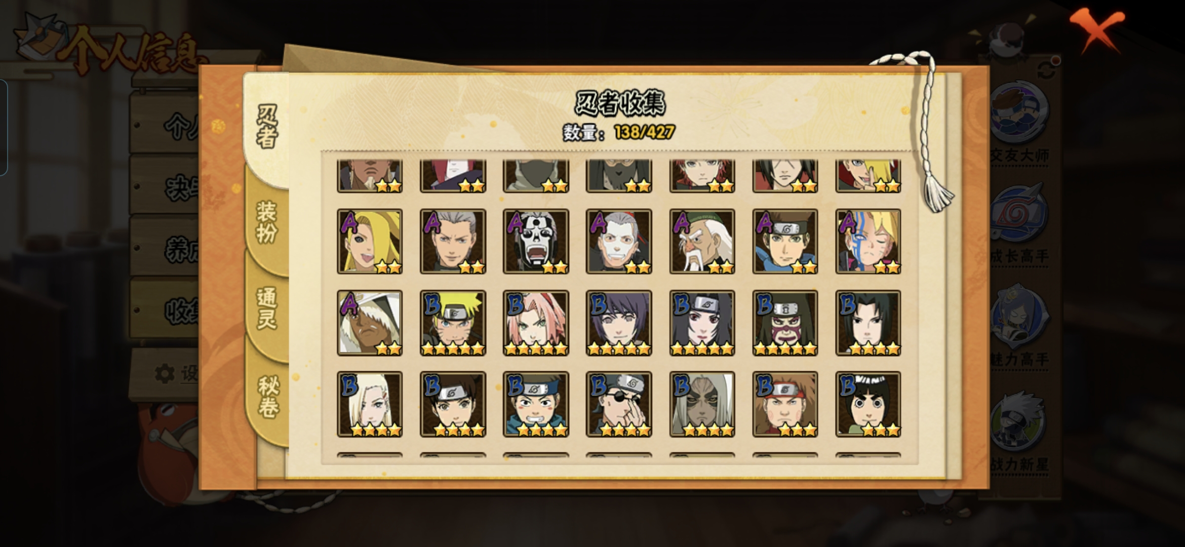 HYCMW413698火影忍者账号详情图4