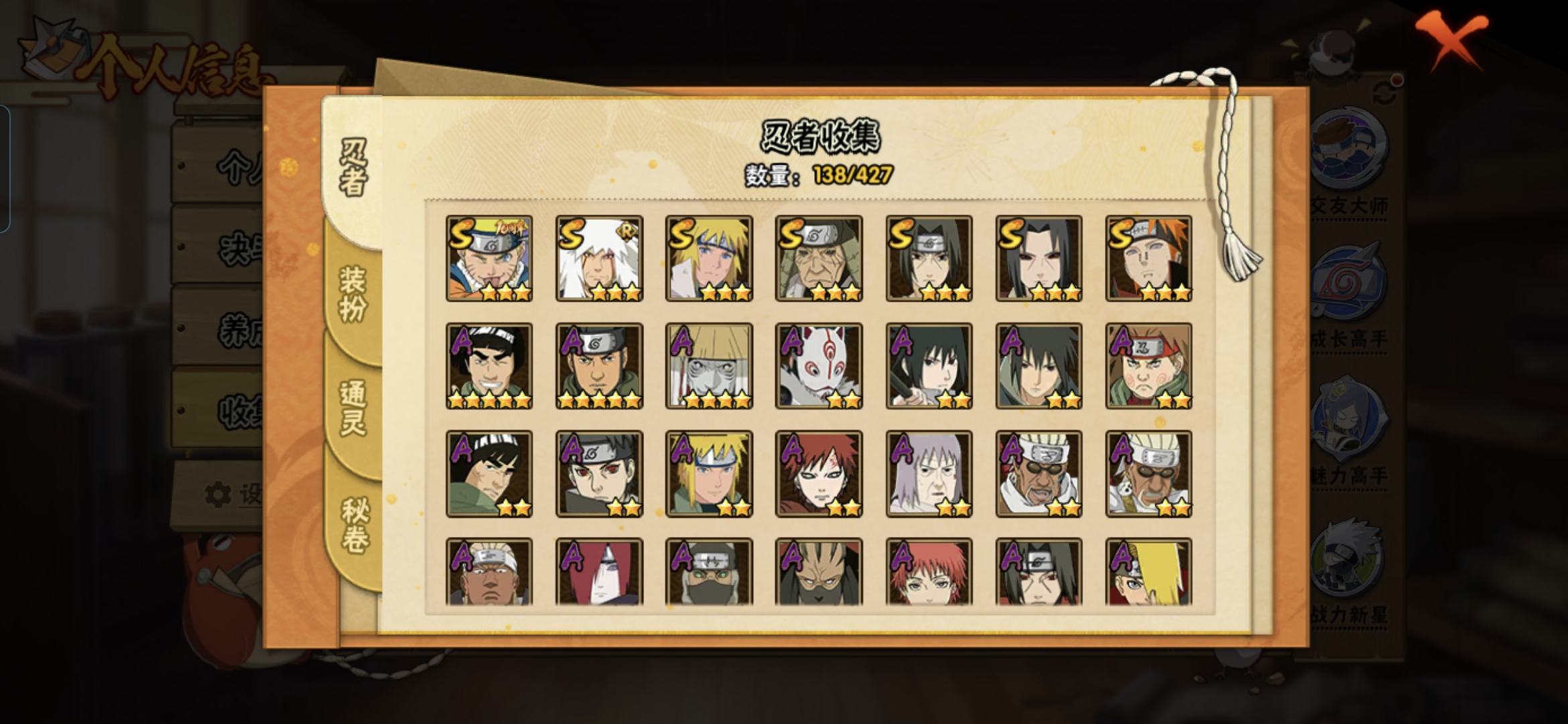 HYCMW413698火影忍者账号详情图3