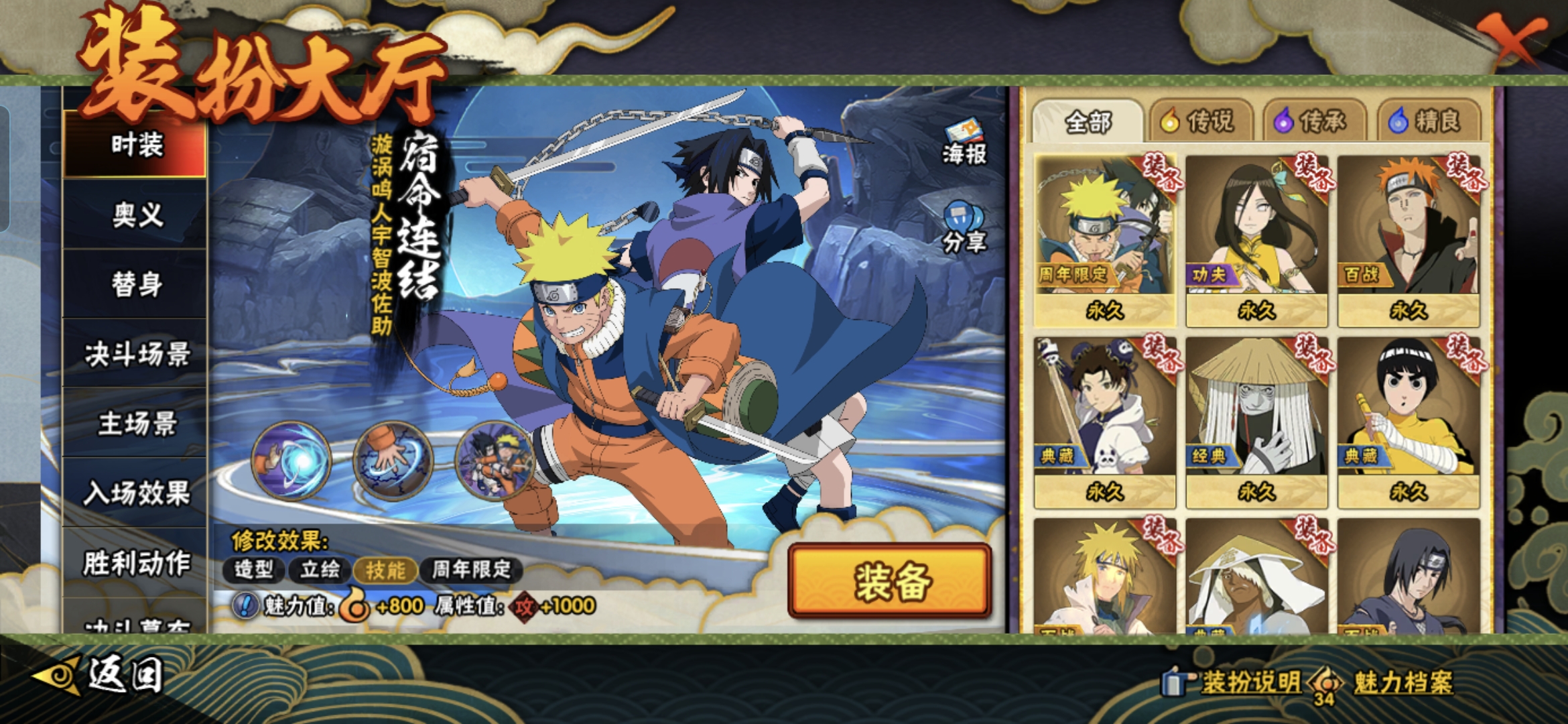 HYCMW413698火影忍者账号详情图9