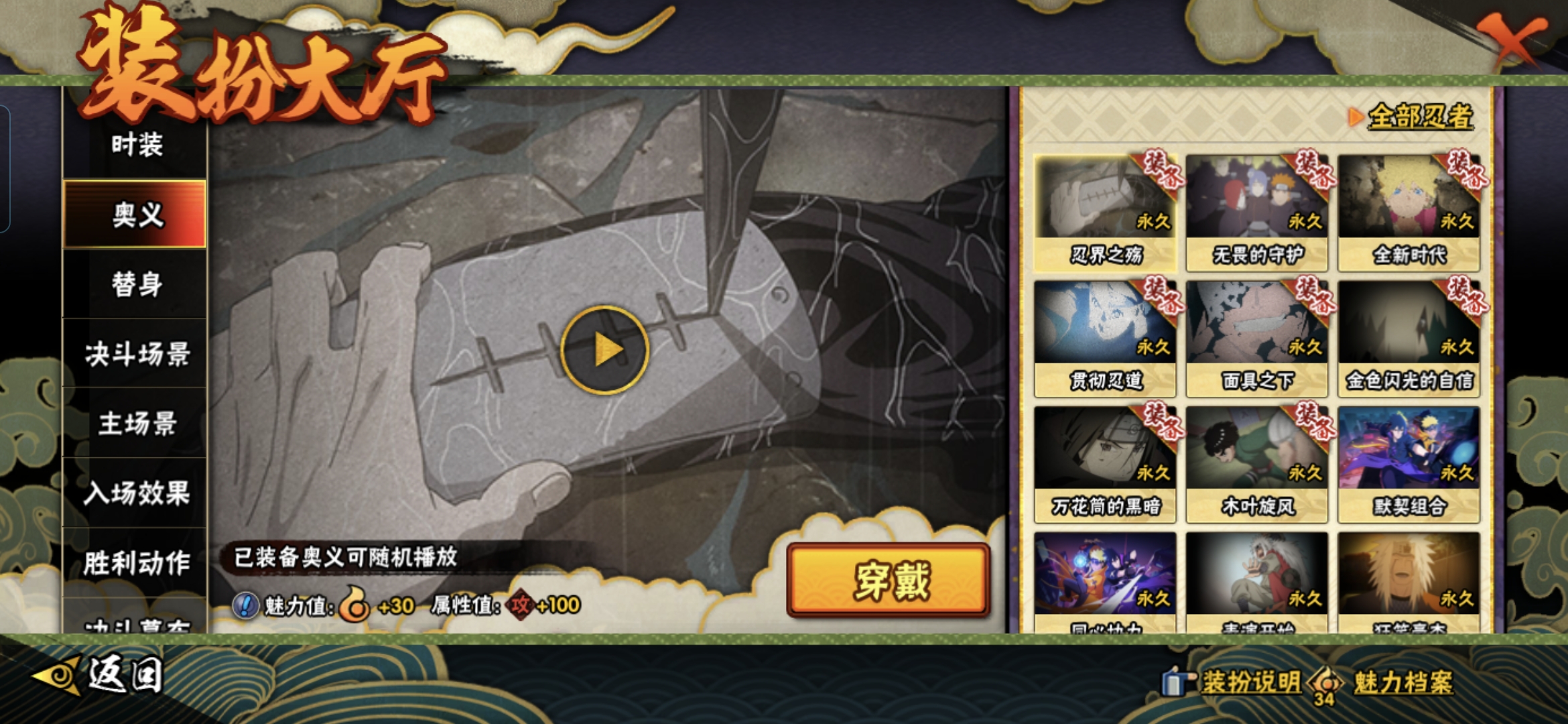 HYCMW413698火影忍者账号详情图10