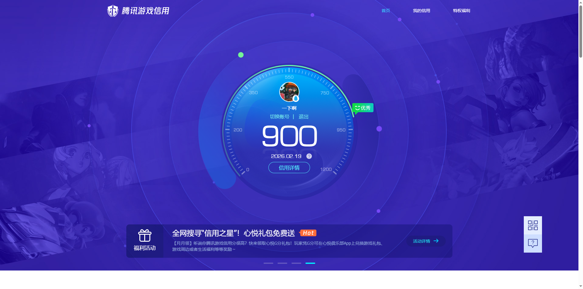 HYCMW413698火影忍者账号详情图13