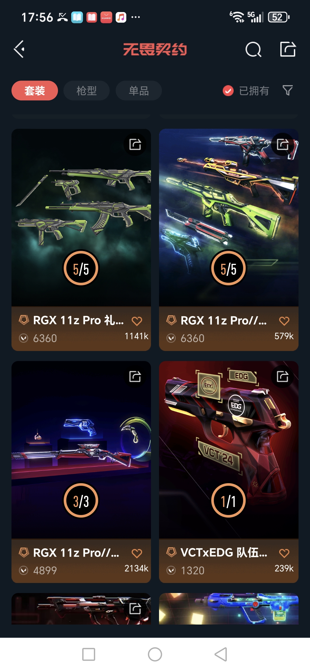 WWQQM414554无畏契约账号详情图7