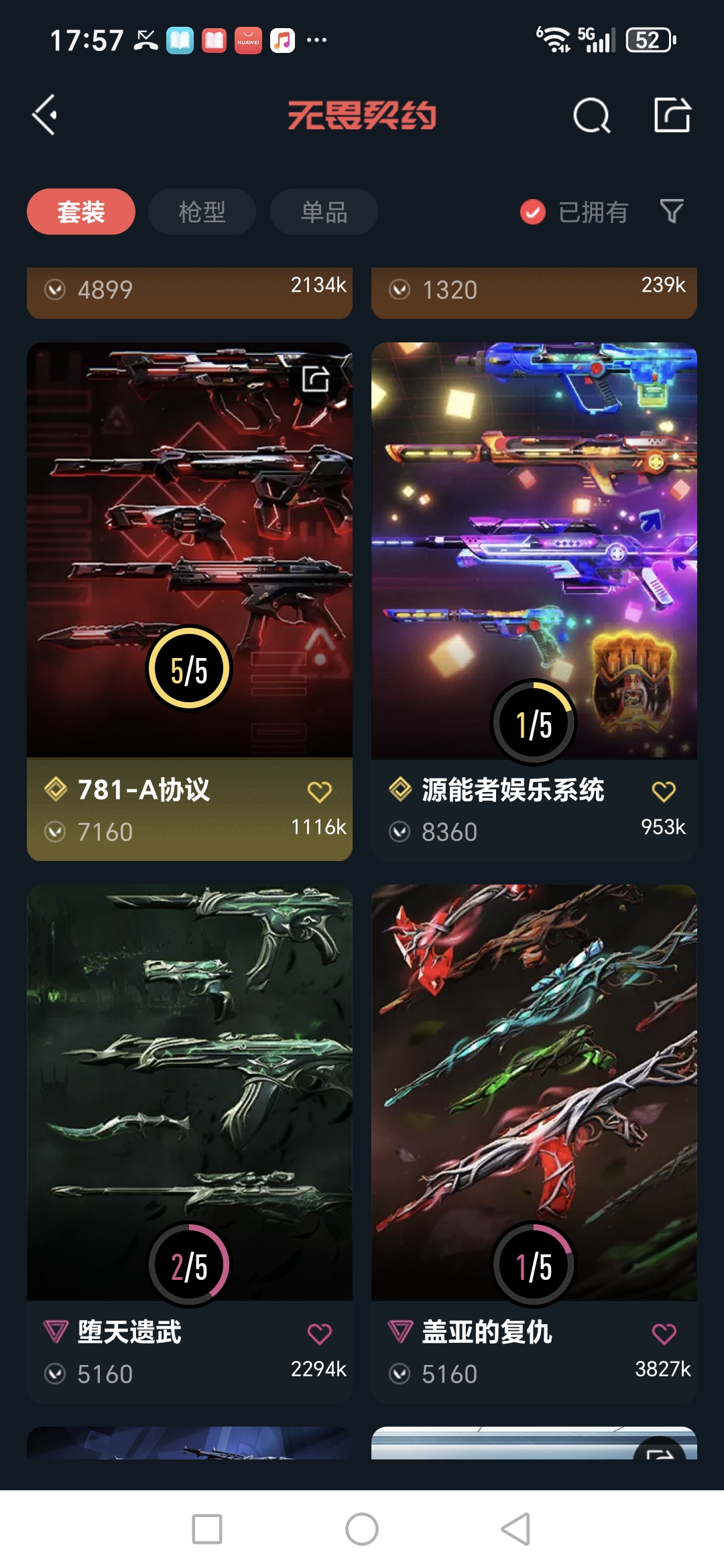 WWQQM414554无畏契约账号详情图8