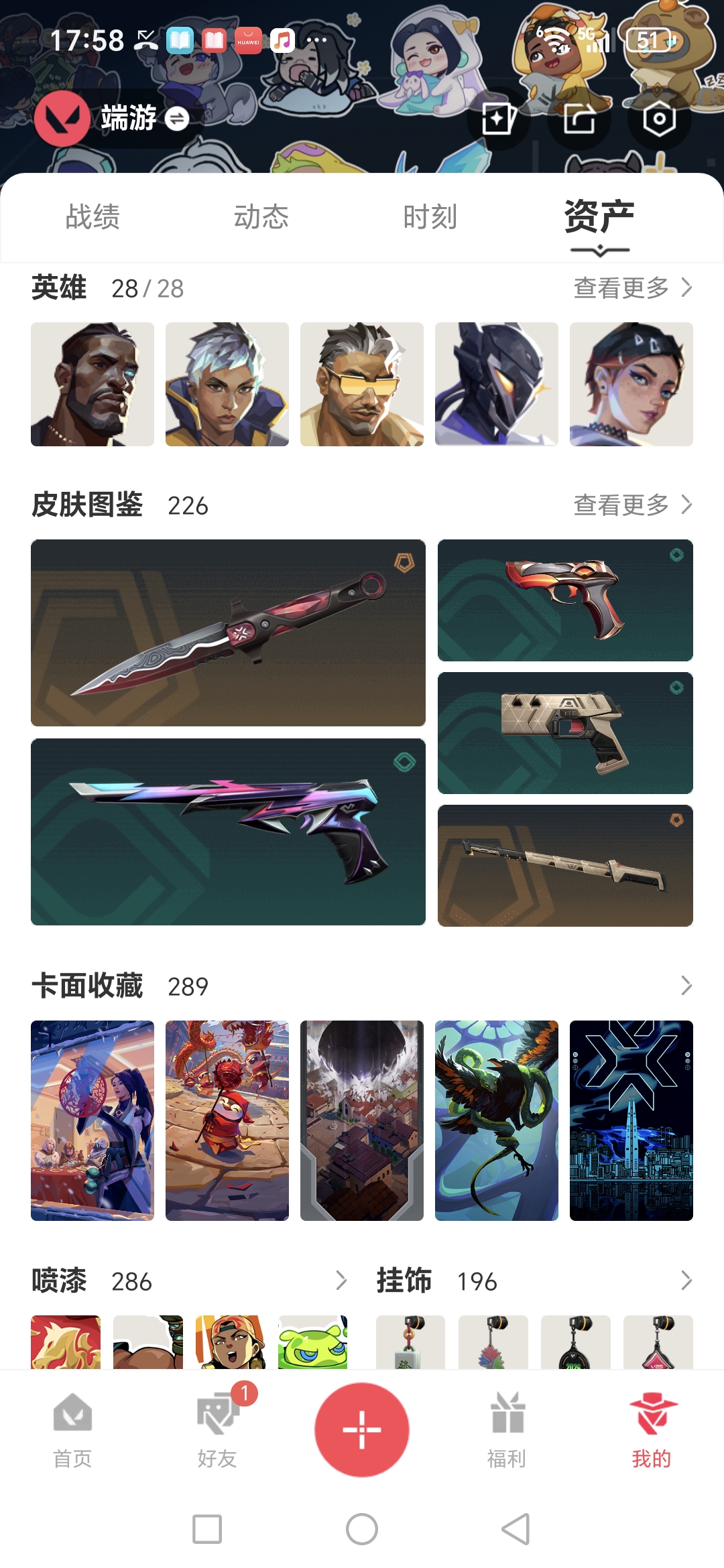 WWQQM414554无畏契约账号详情图16