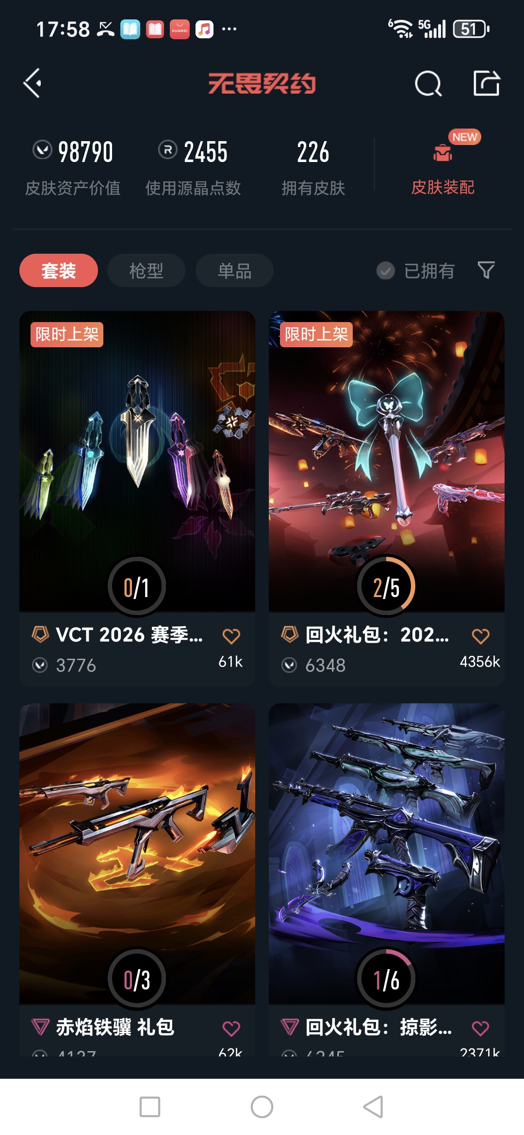 WWQQM414554无畏契约账号详情图17