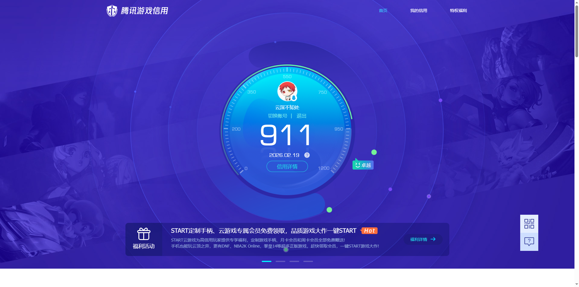 WWQQM414554无畏契约账号详情图18